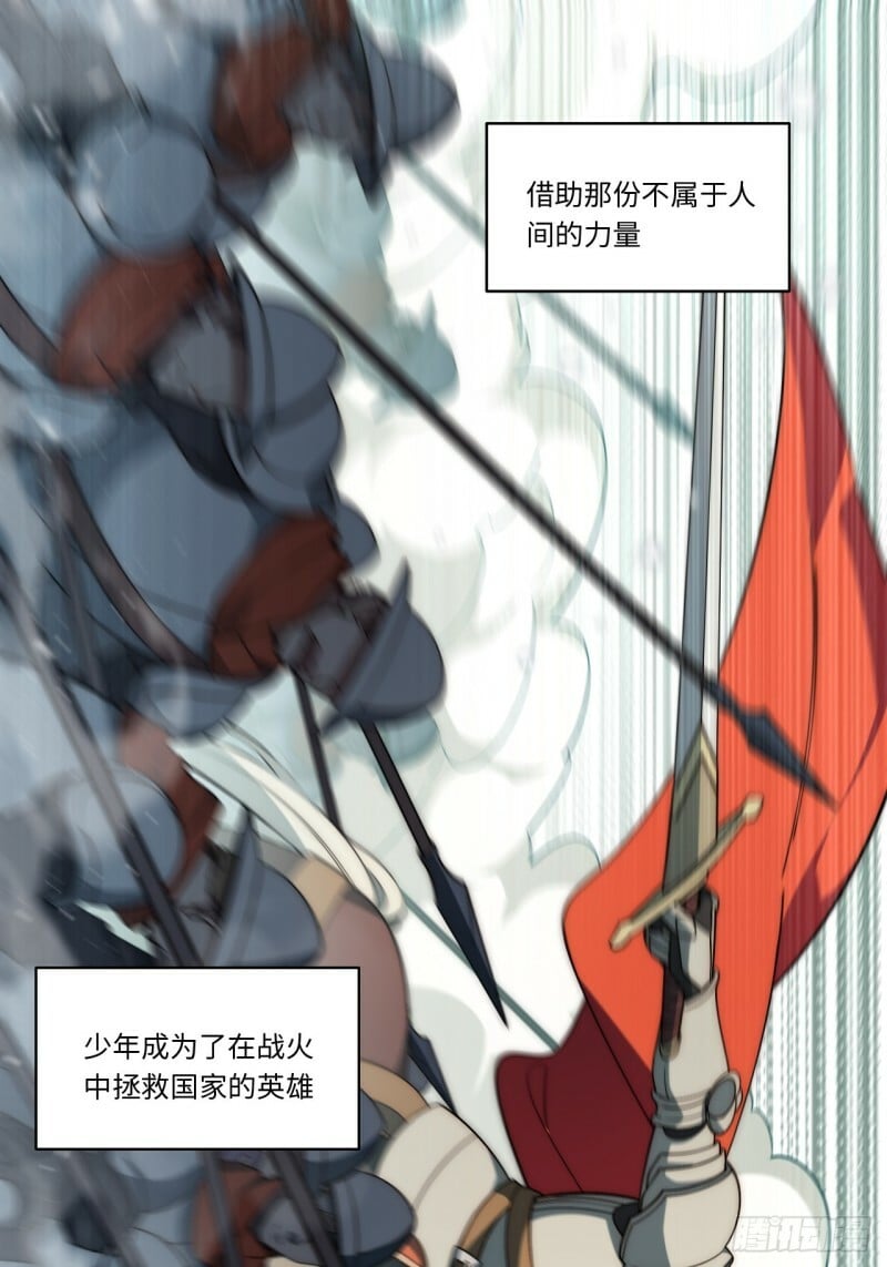 171.令人自豪的骑士2
