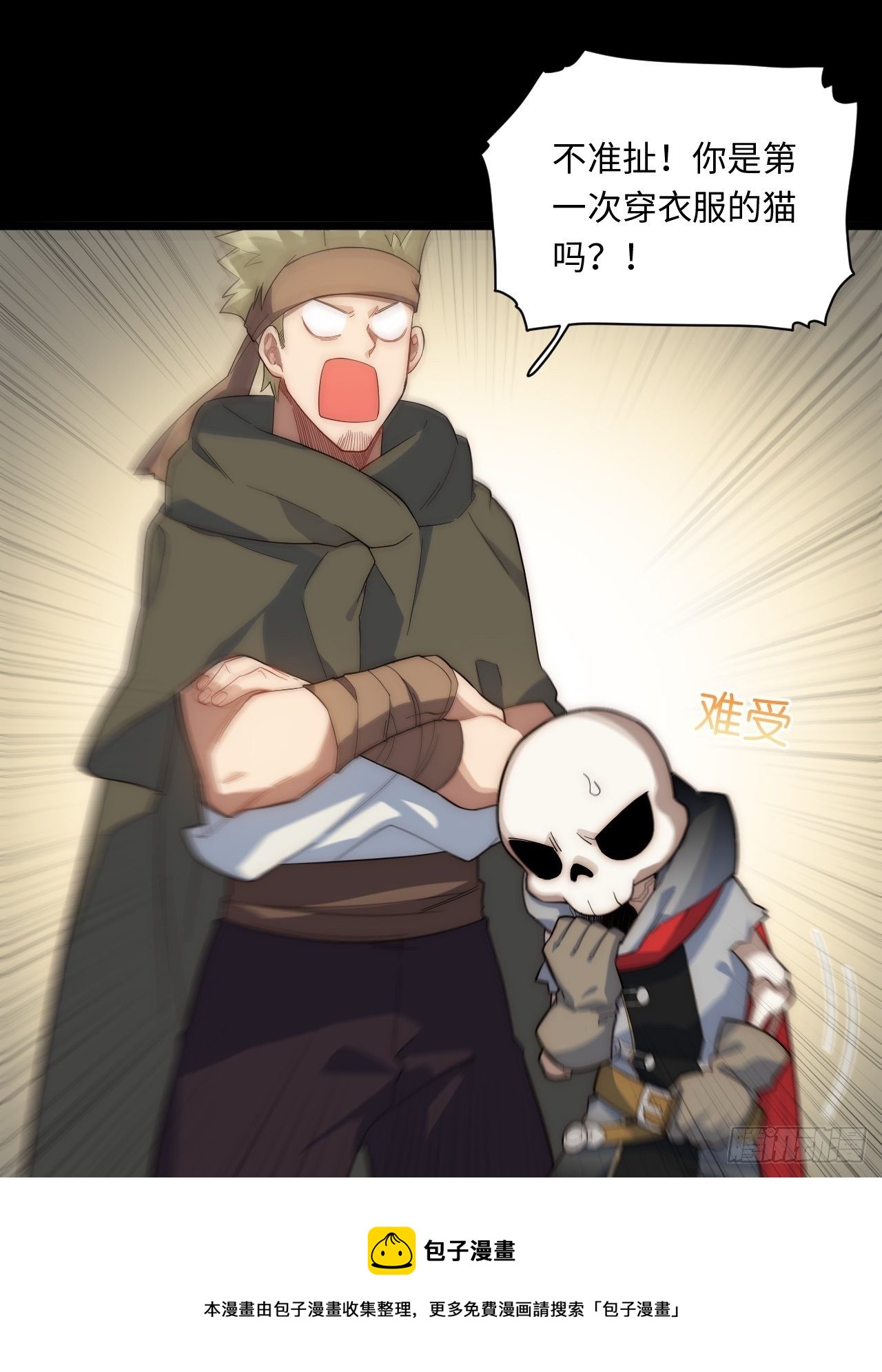 69.男人与骷髅28