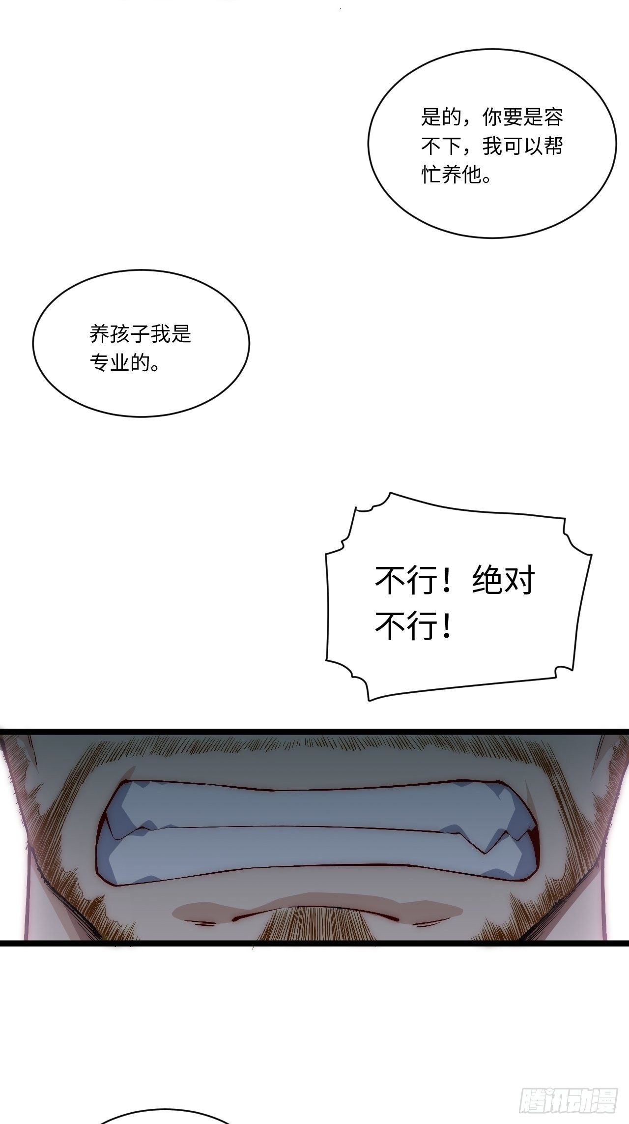 64.守护王权的方式11