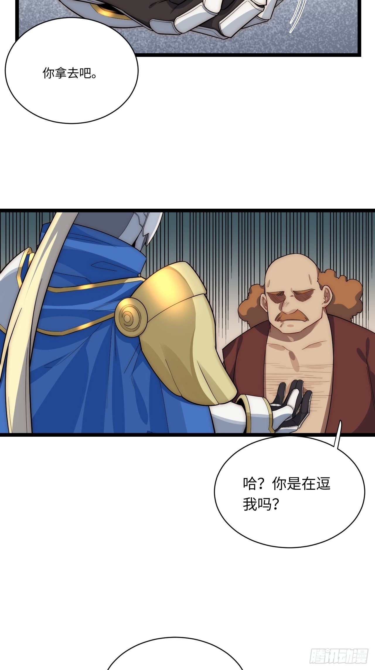 33.好心办坏事49