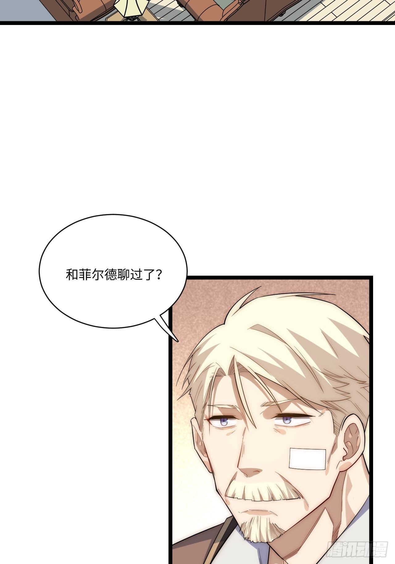 26.吸血鬼介入15
