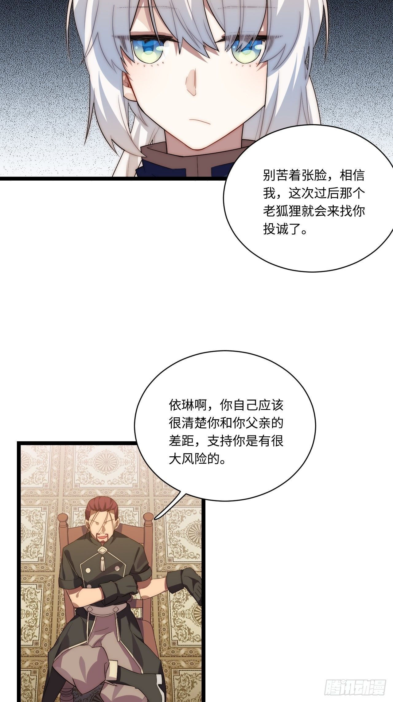26.吸血鬼介入5