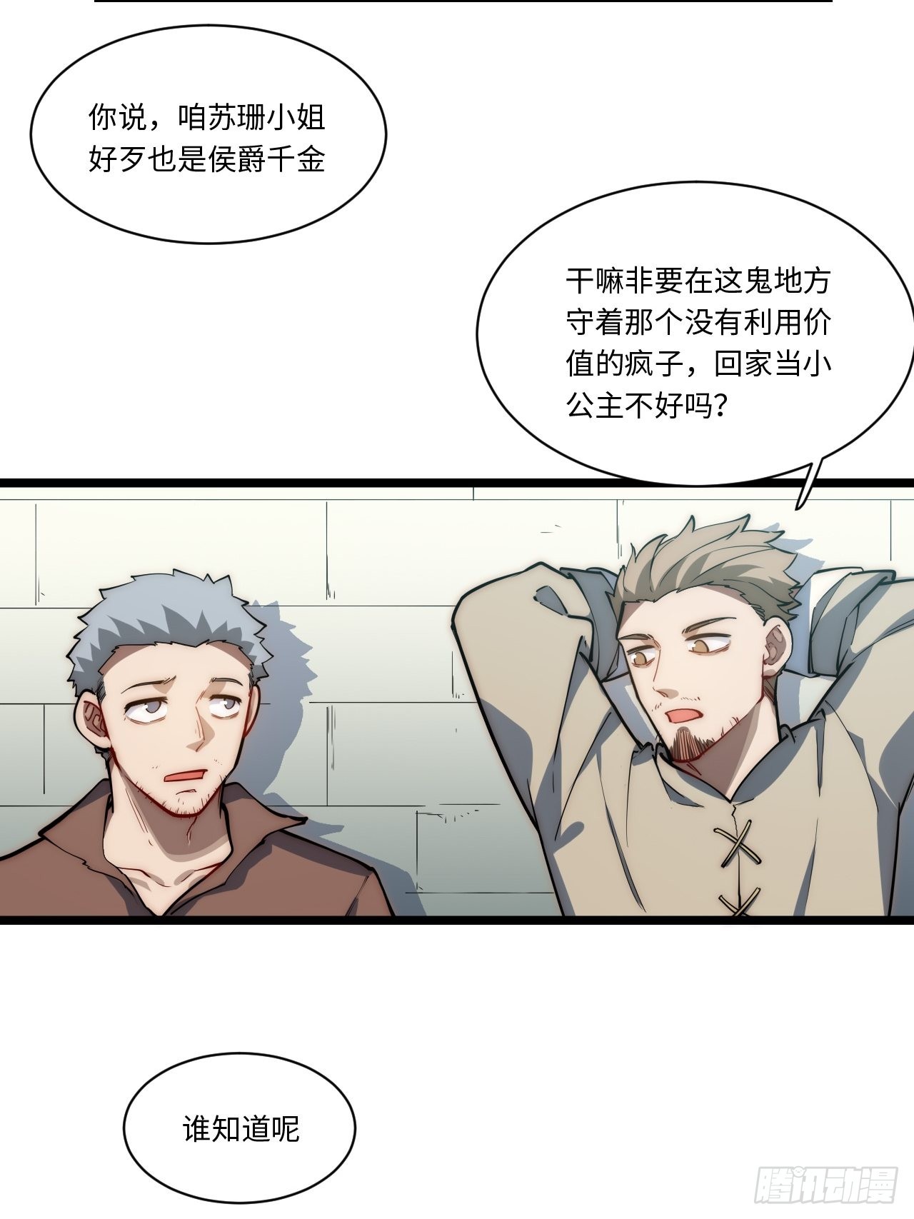 120.疯王亡国31