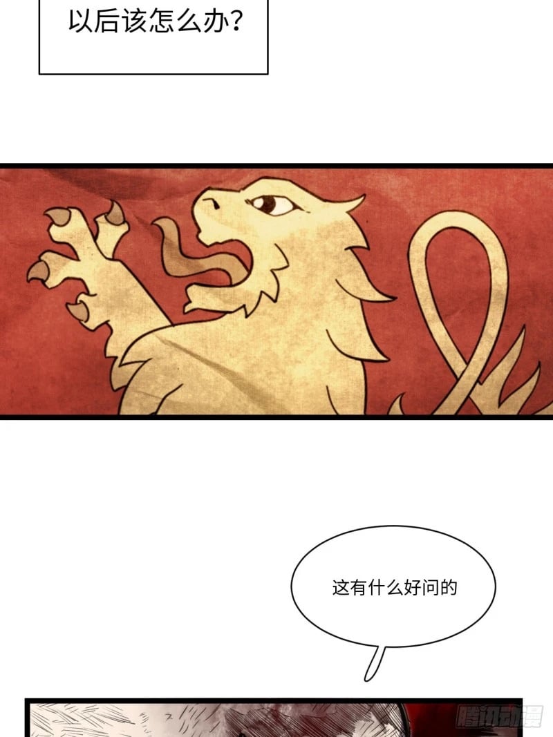 169.没脑袋的骷髅！？9