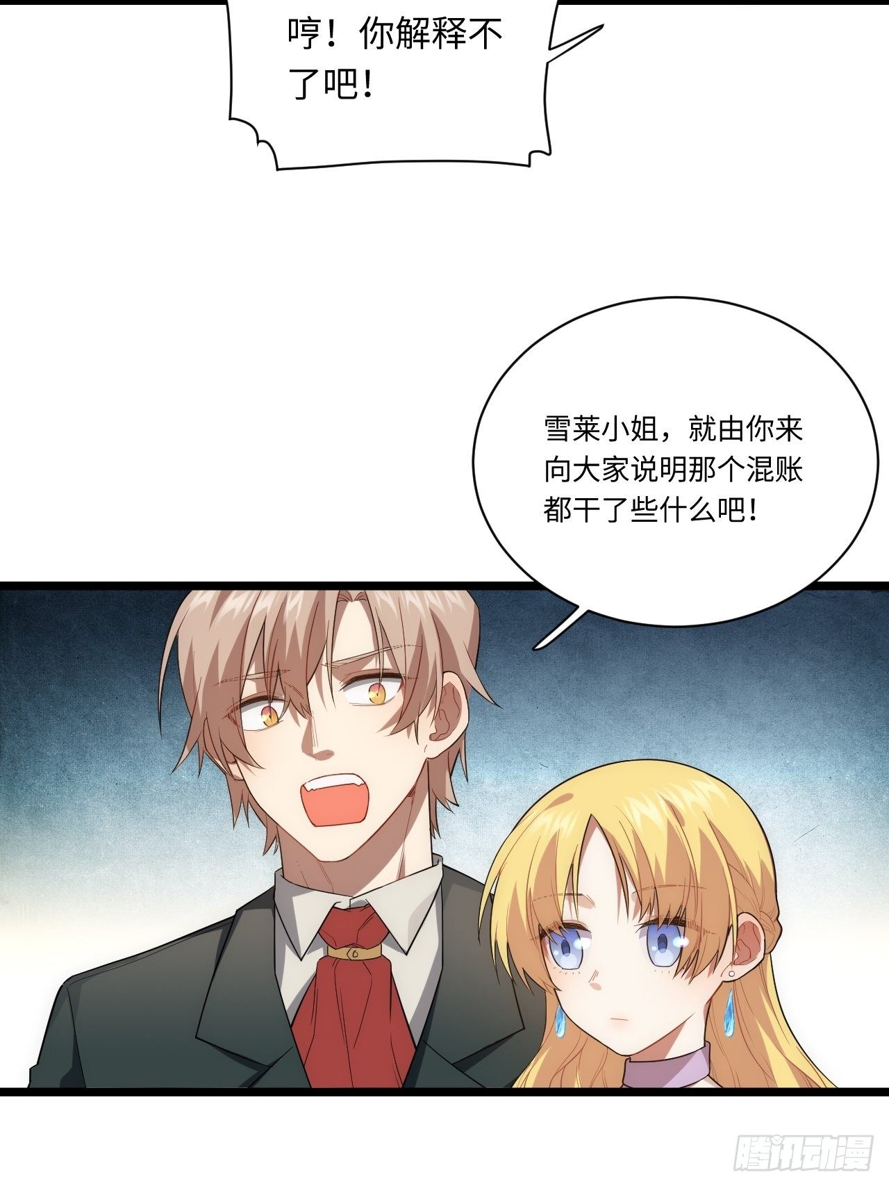 18.难以辩解的误会15