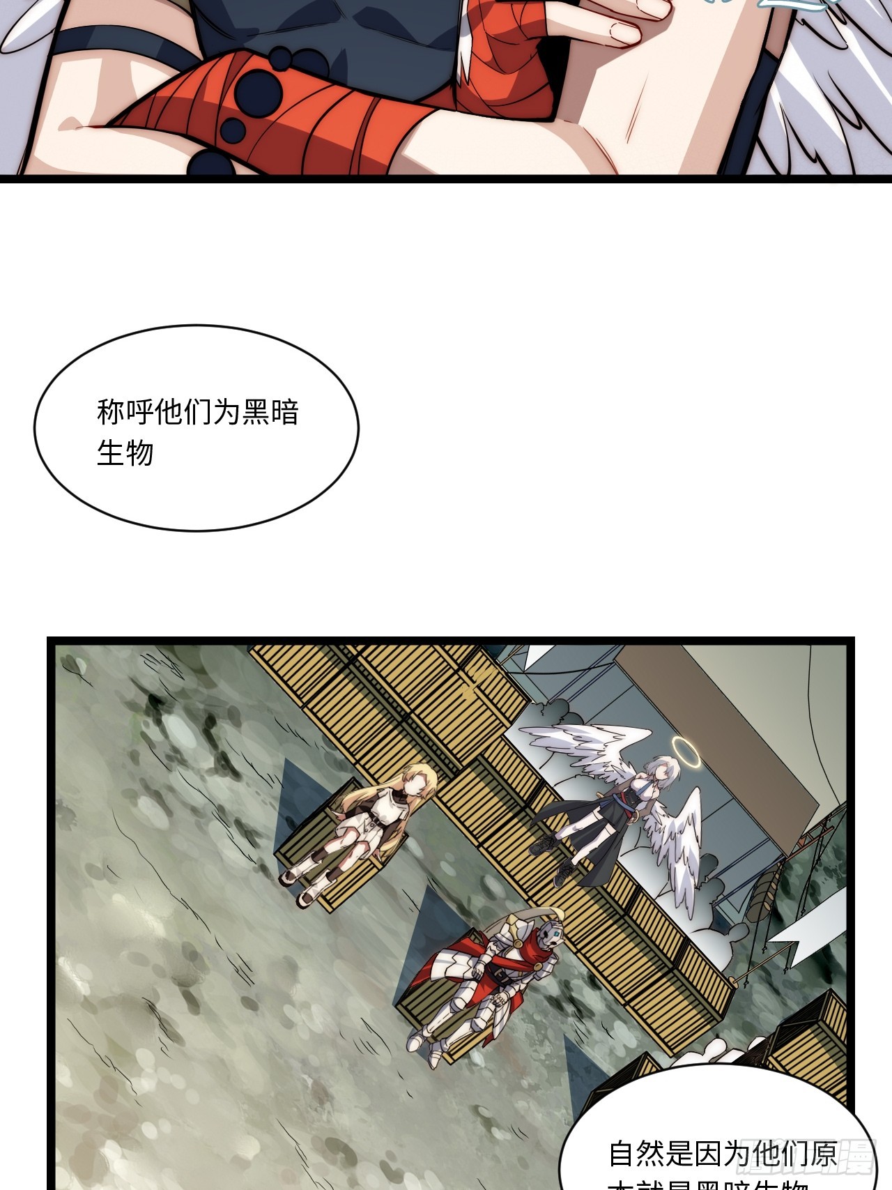 122.“黑暗生物”9