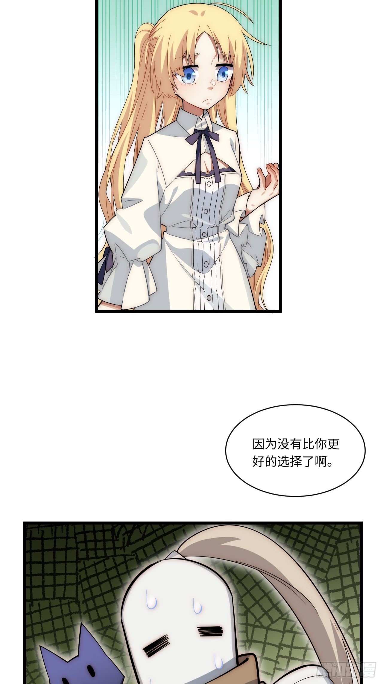 86.不情之请39