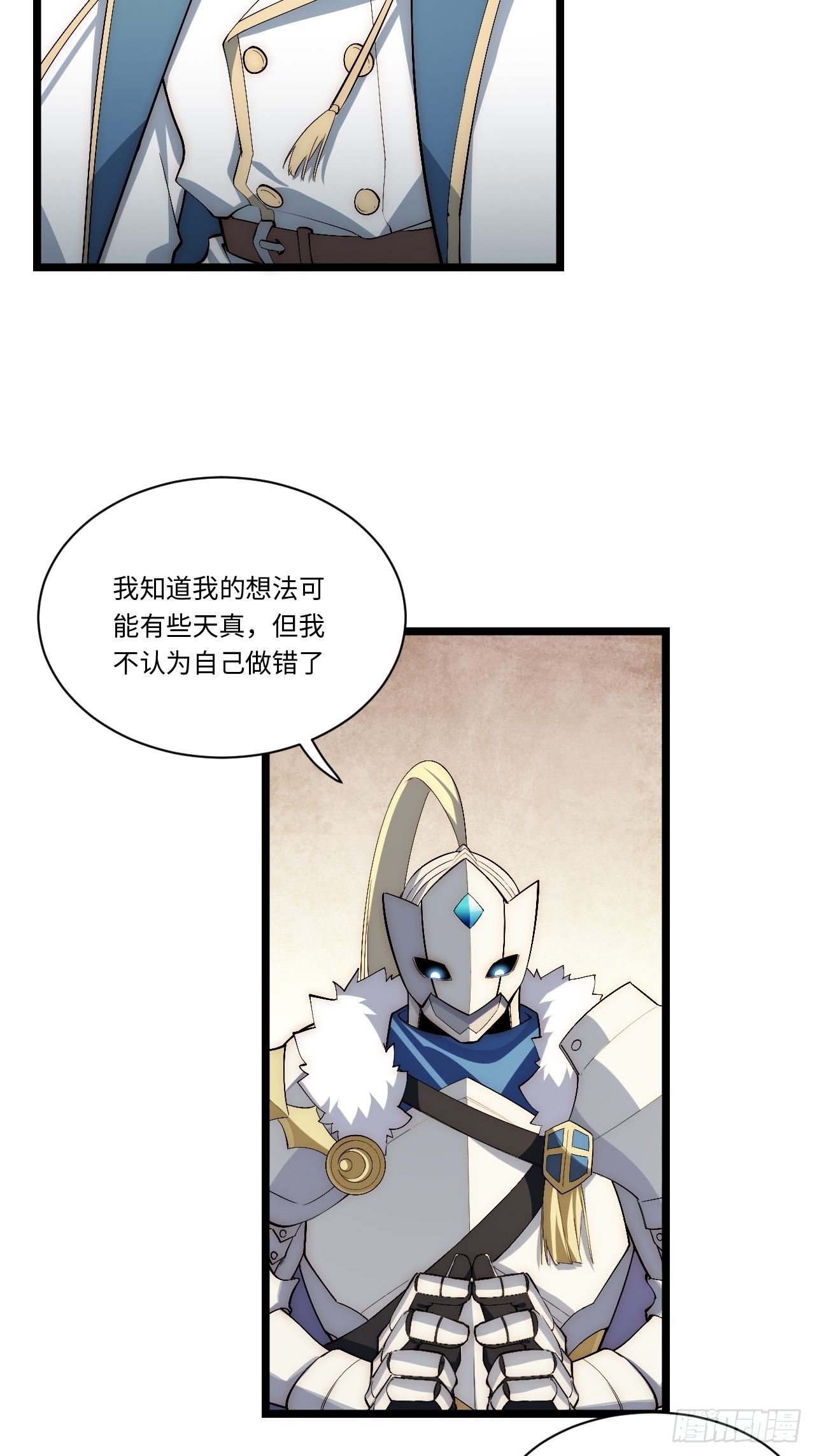 73.窃国者39