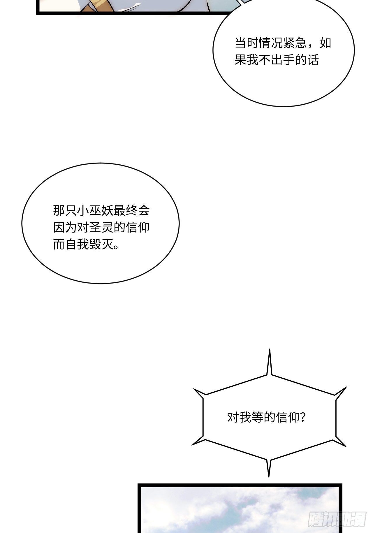 45.守护天使45