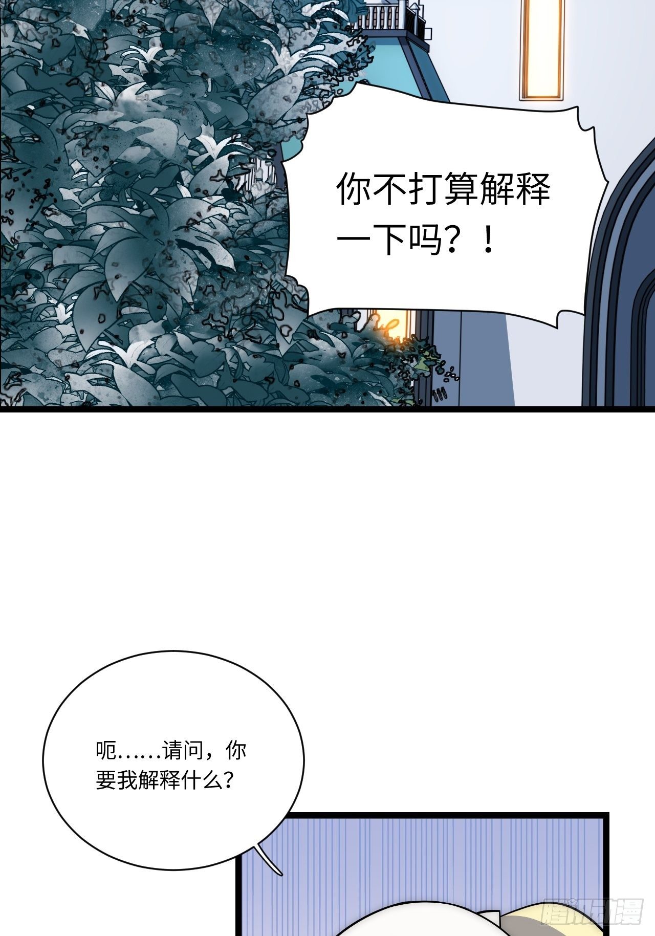 18.难以辩解的误会9