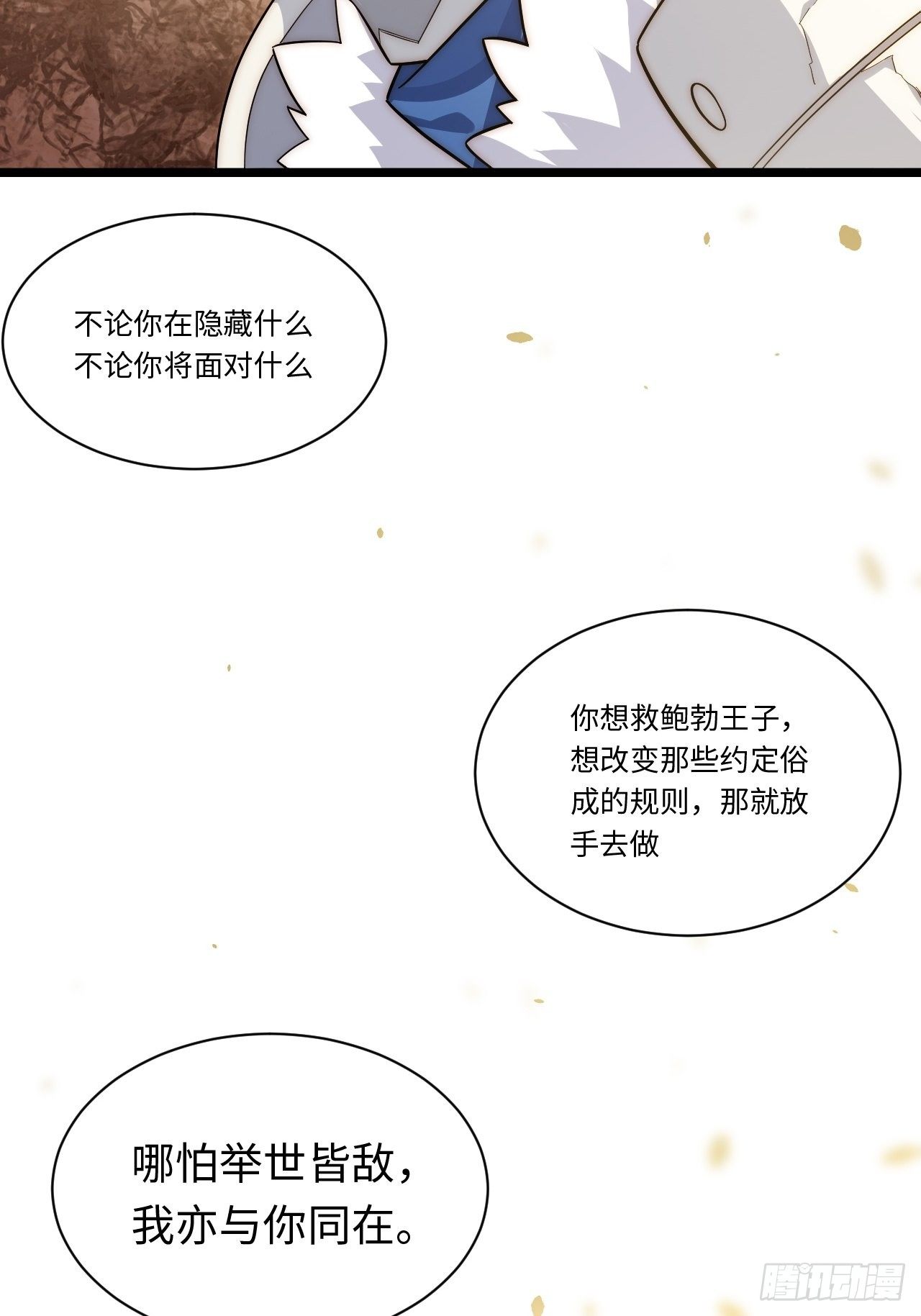 74.我与你同在38