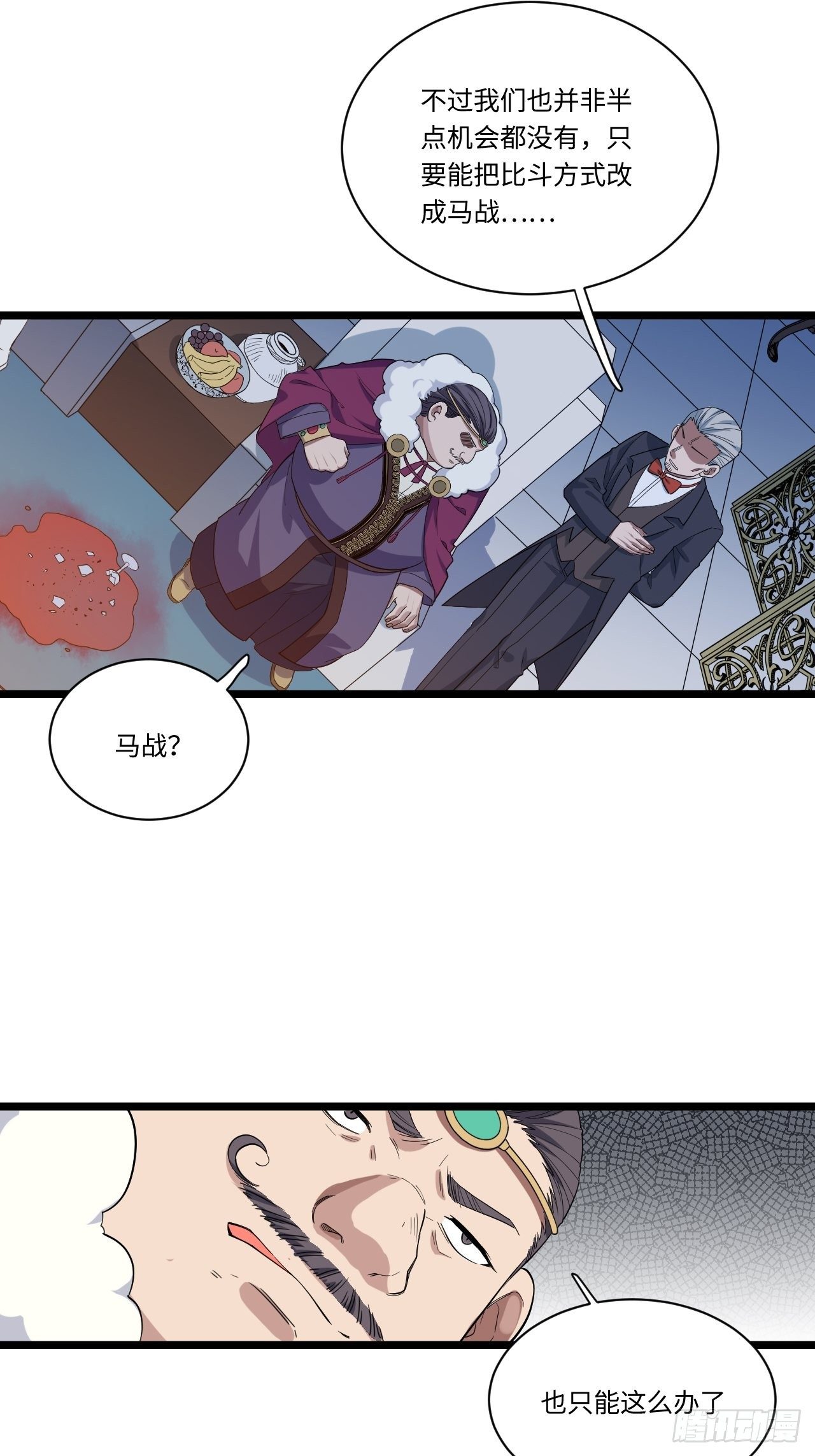 8.马战5