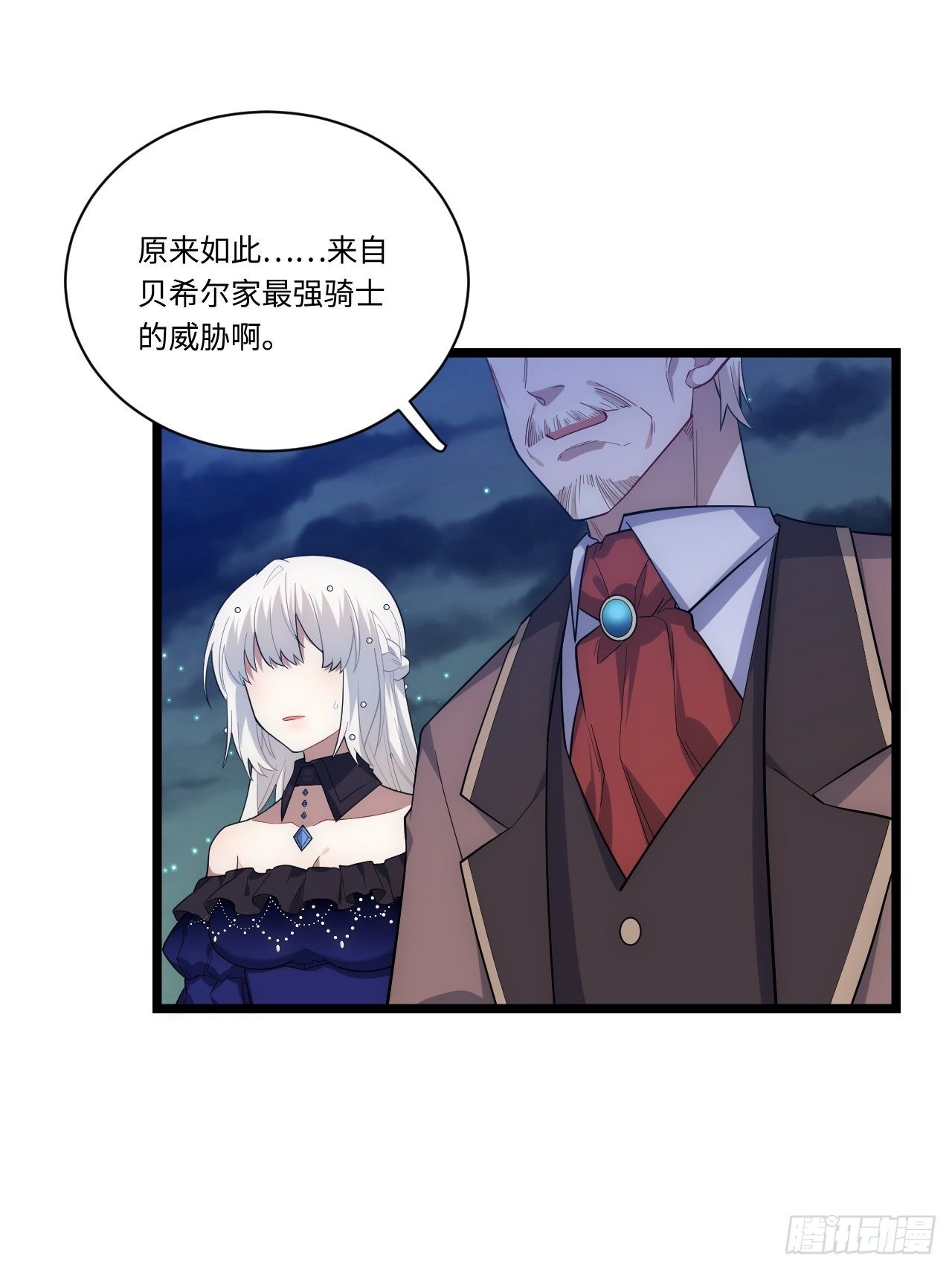 18.难以辩解的误会48