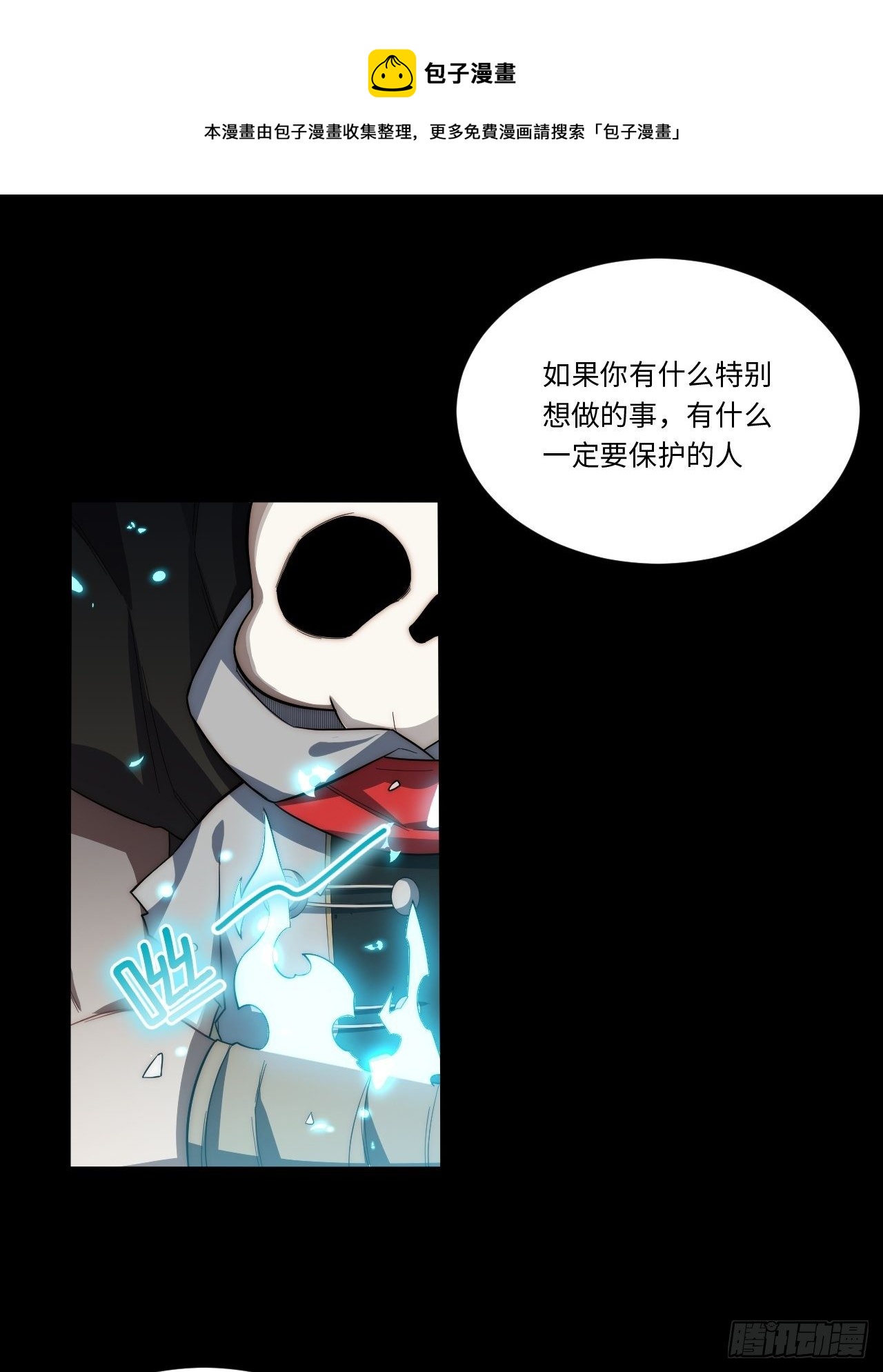69.男人与骷髅56