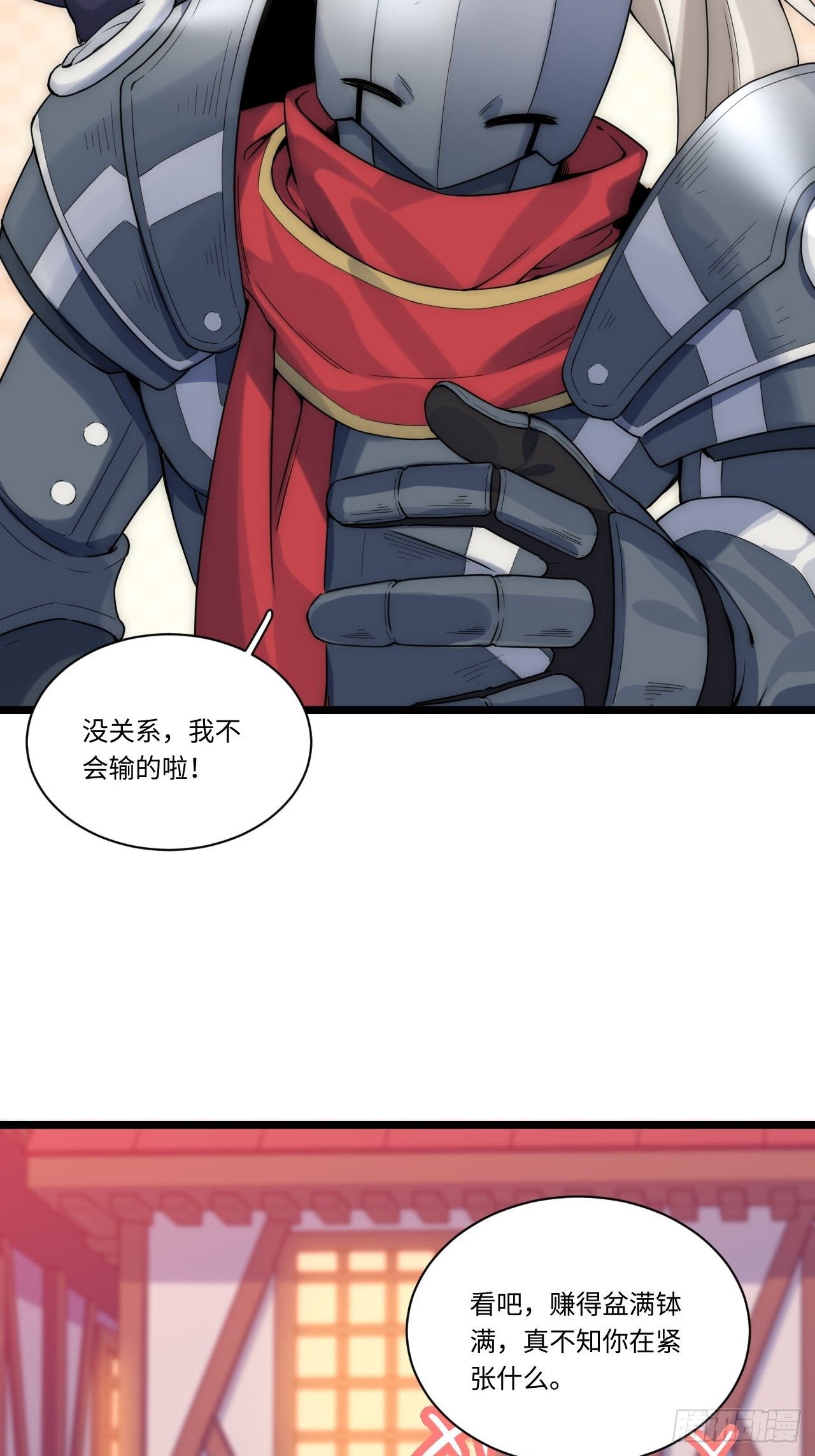 3.骑士与酒馆54