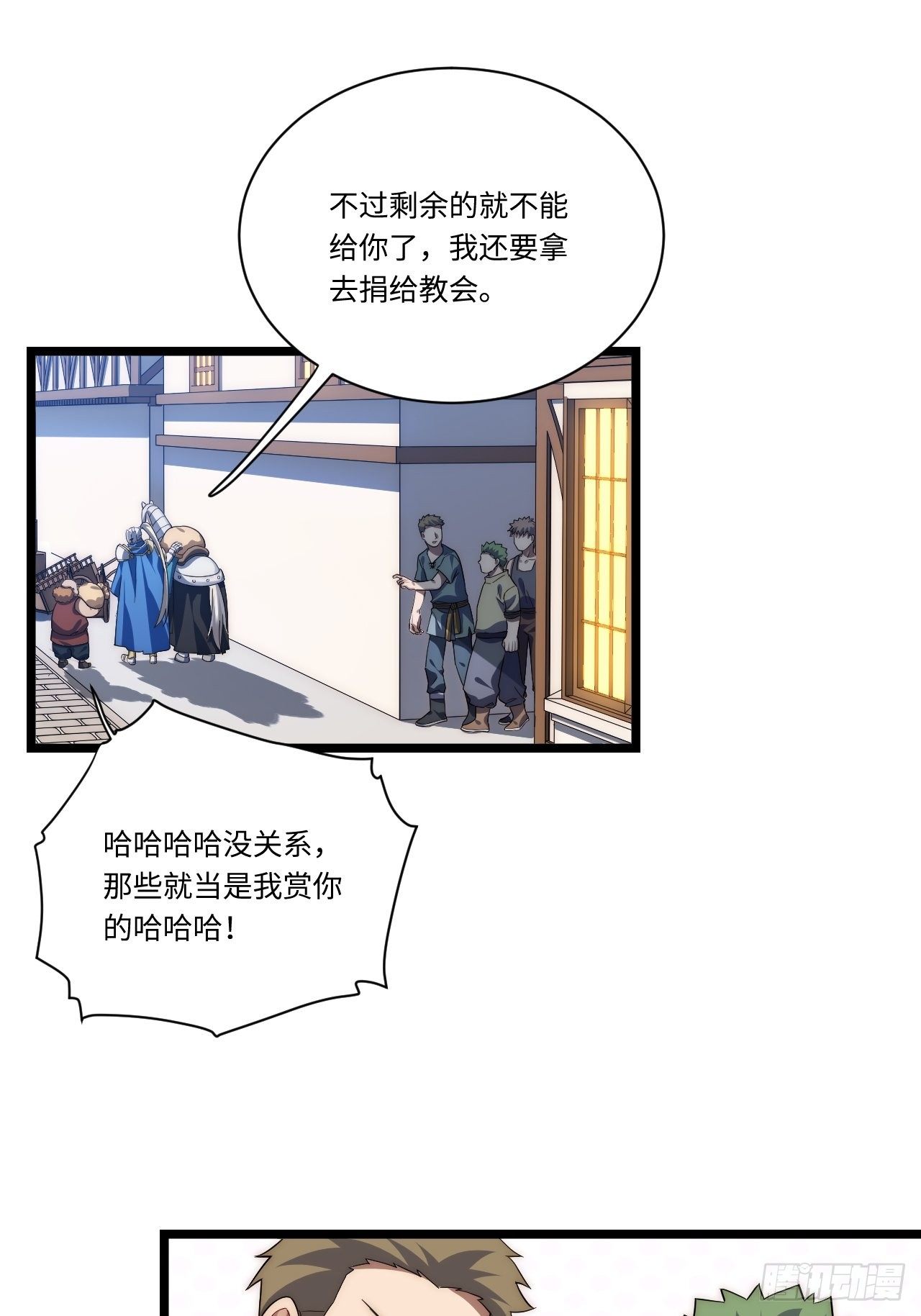 31.国王的诡异行军14
