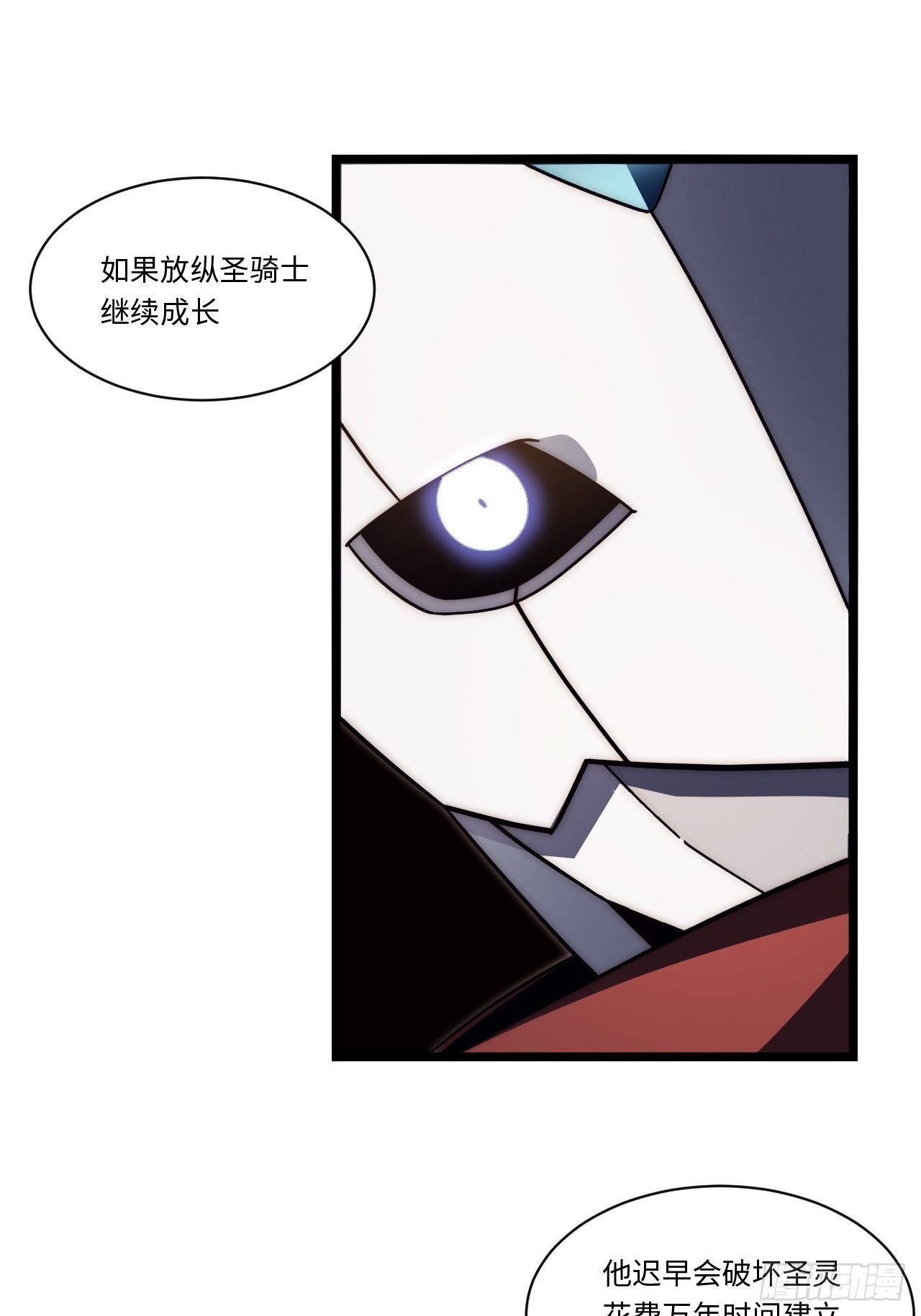 106.恶魔之主的委任28