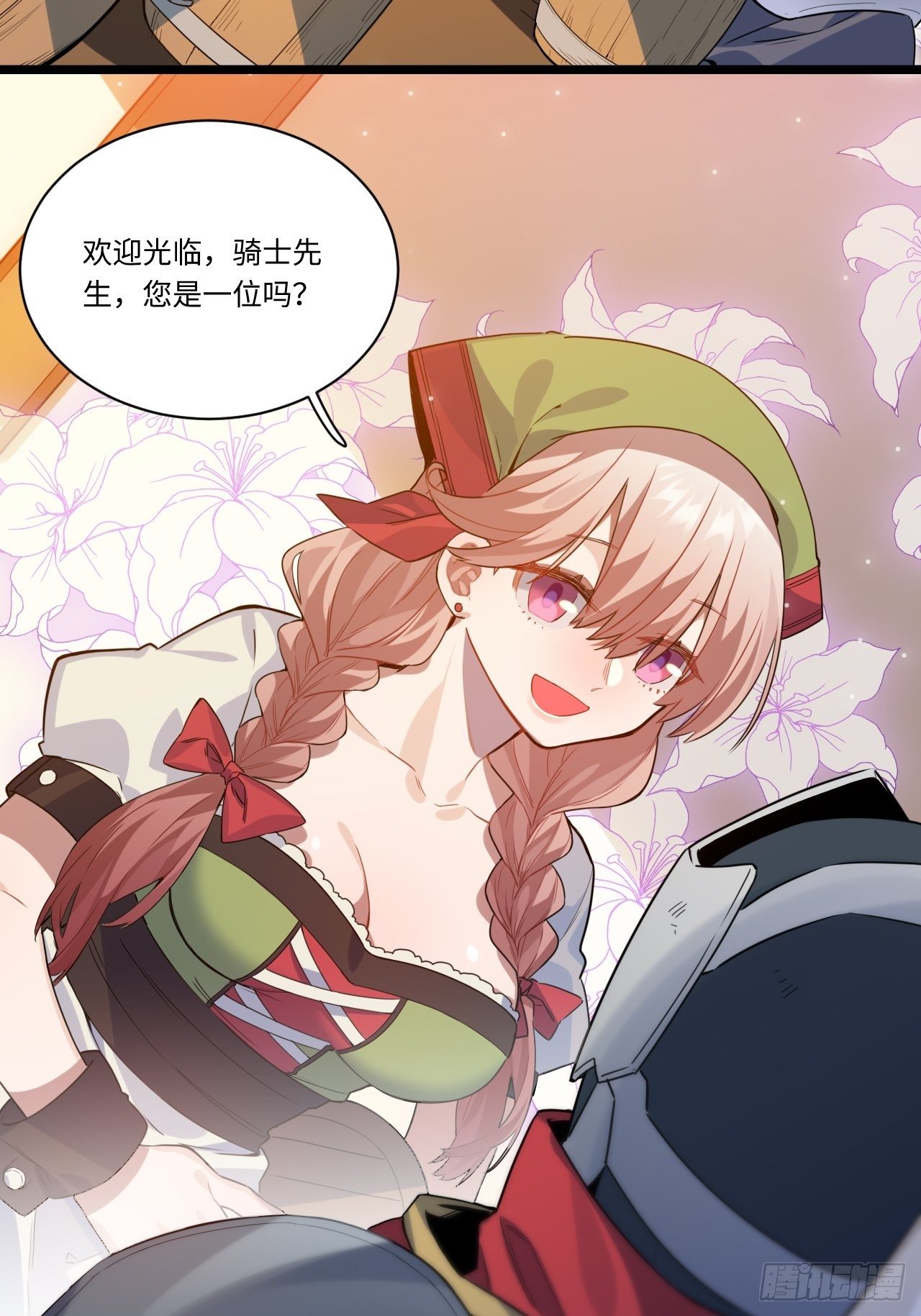 3.骑士与酒馆36