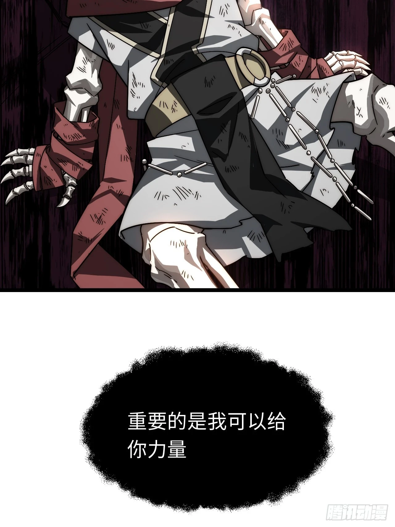 144.恶魔之主18