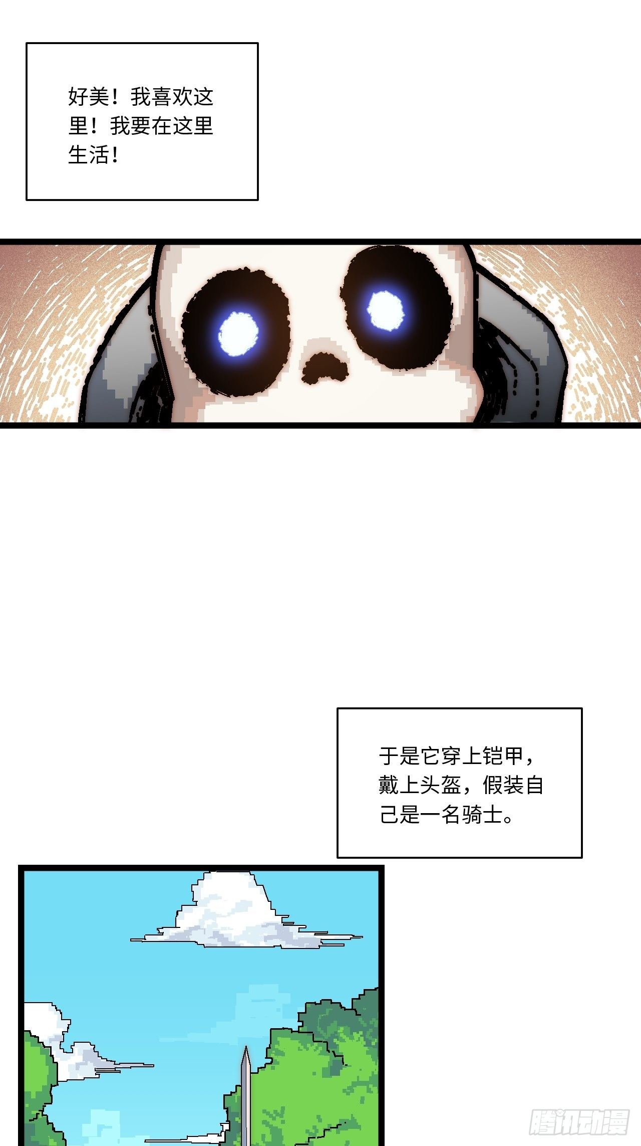 61.站在阳光下6