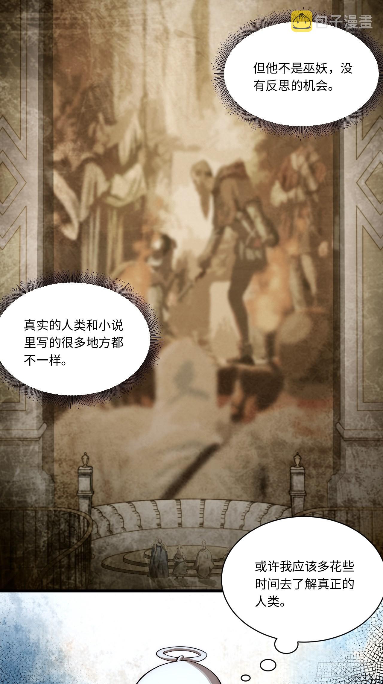 98.教廷的阴谋6