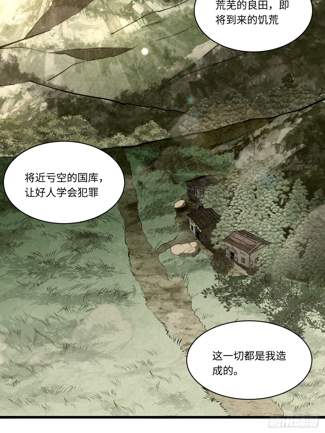 96.暗流涌动27