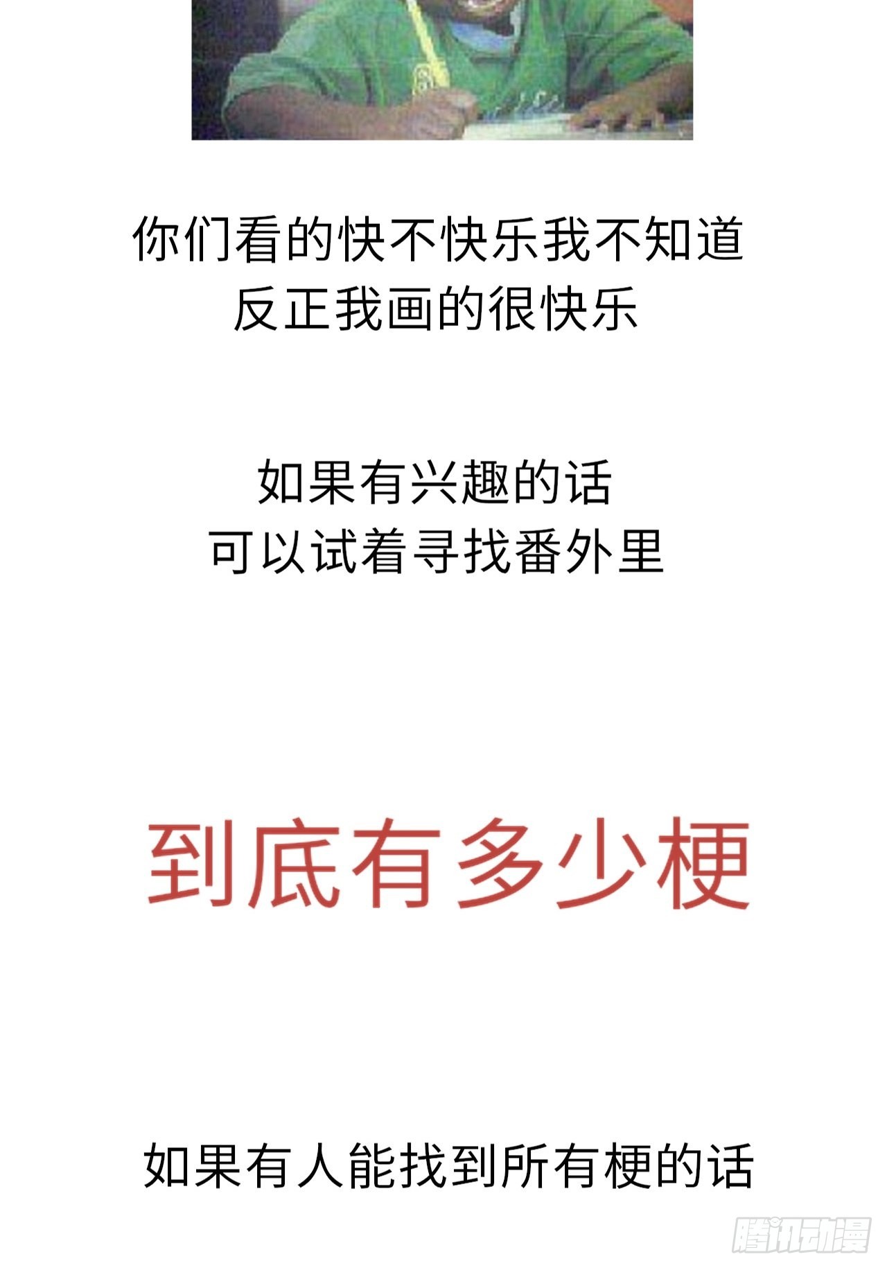 五·一番外—当格雷穿越后（下）56