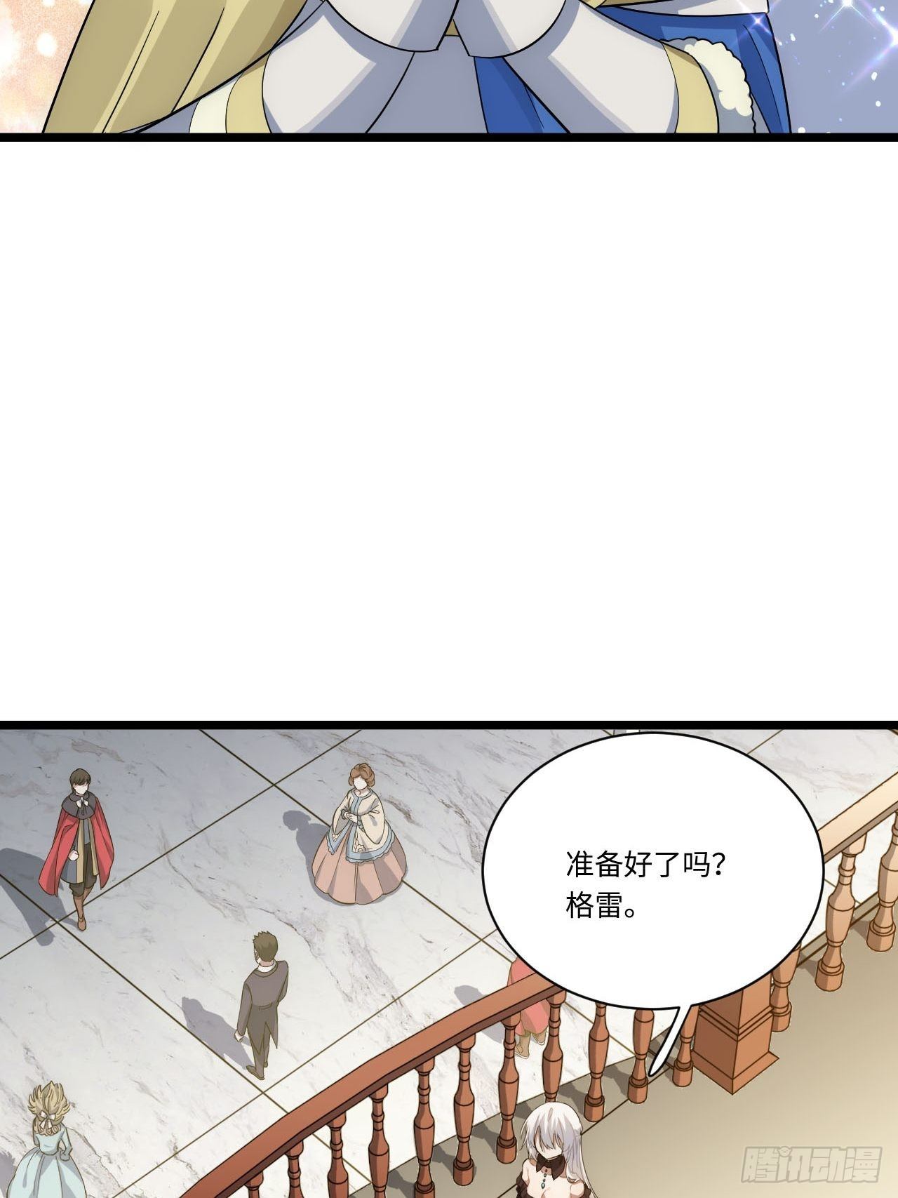 15.格雷？还是格蕾？！30
