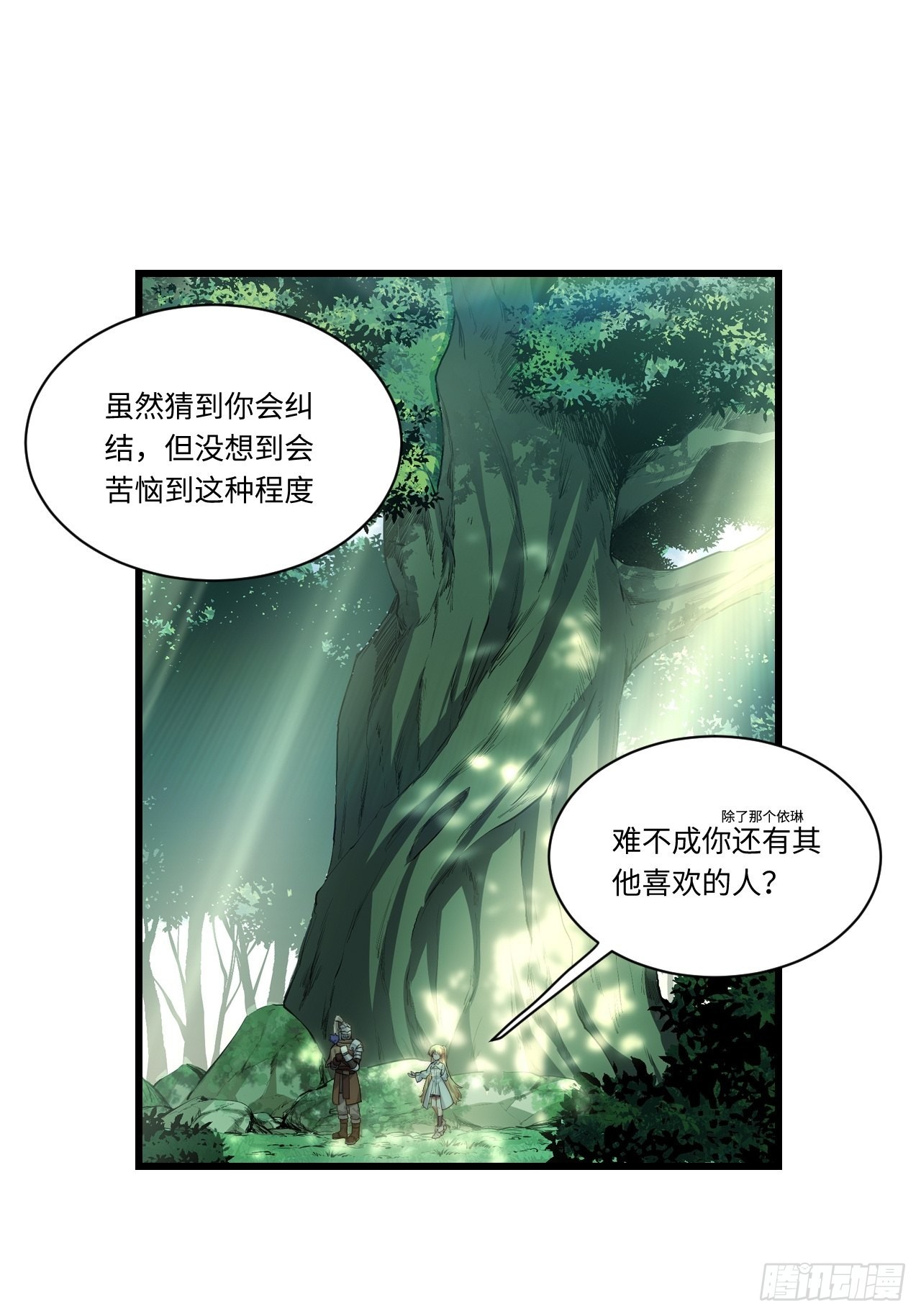 87.互利共赢的选择2