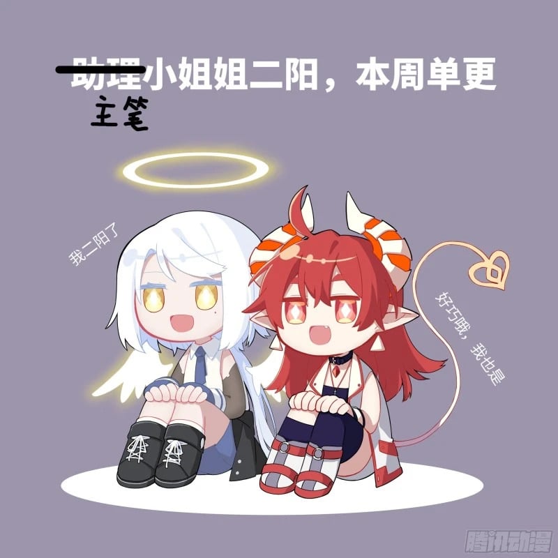 170.薇薇安是恶魔？66