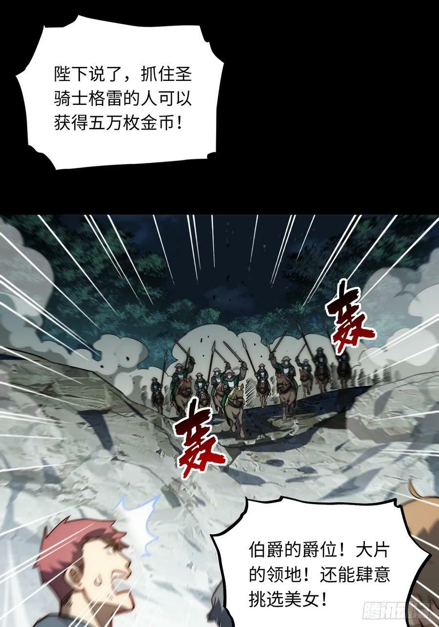 148.优秀的骑士16