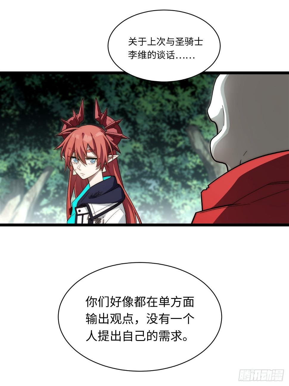 147.谈判大师课34