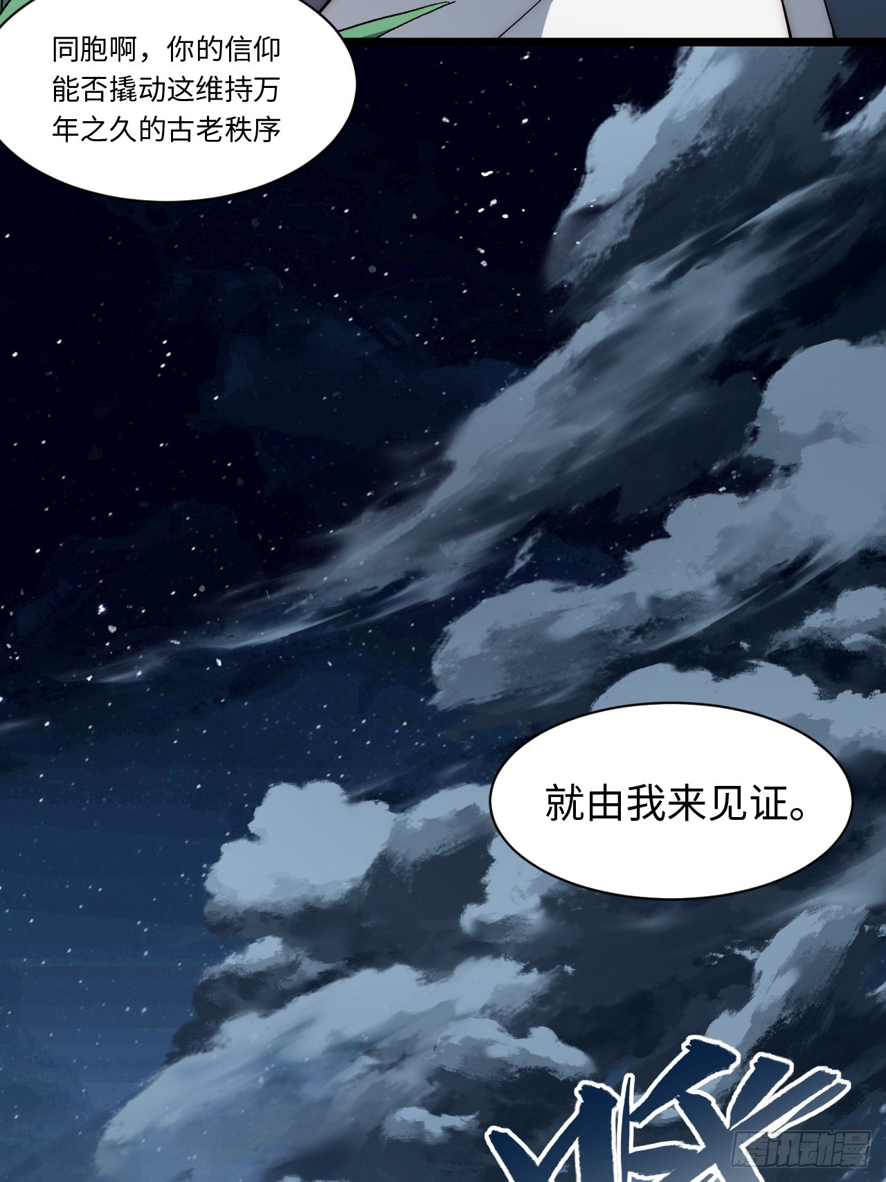 122.“黑暗生物”54
