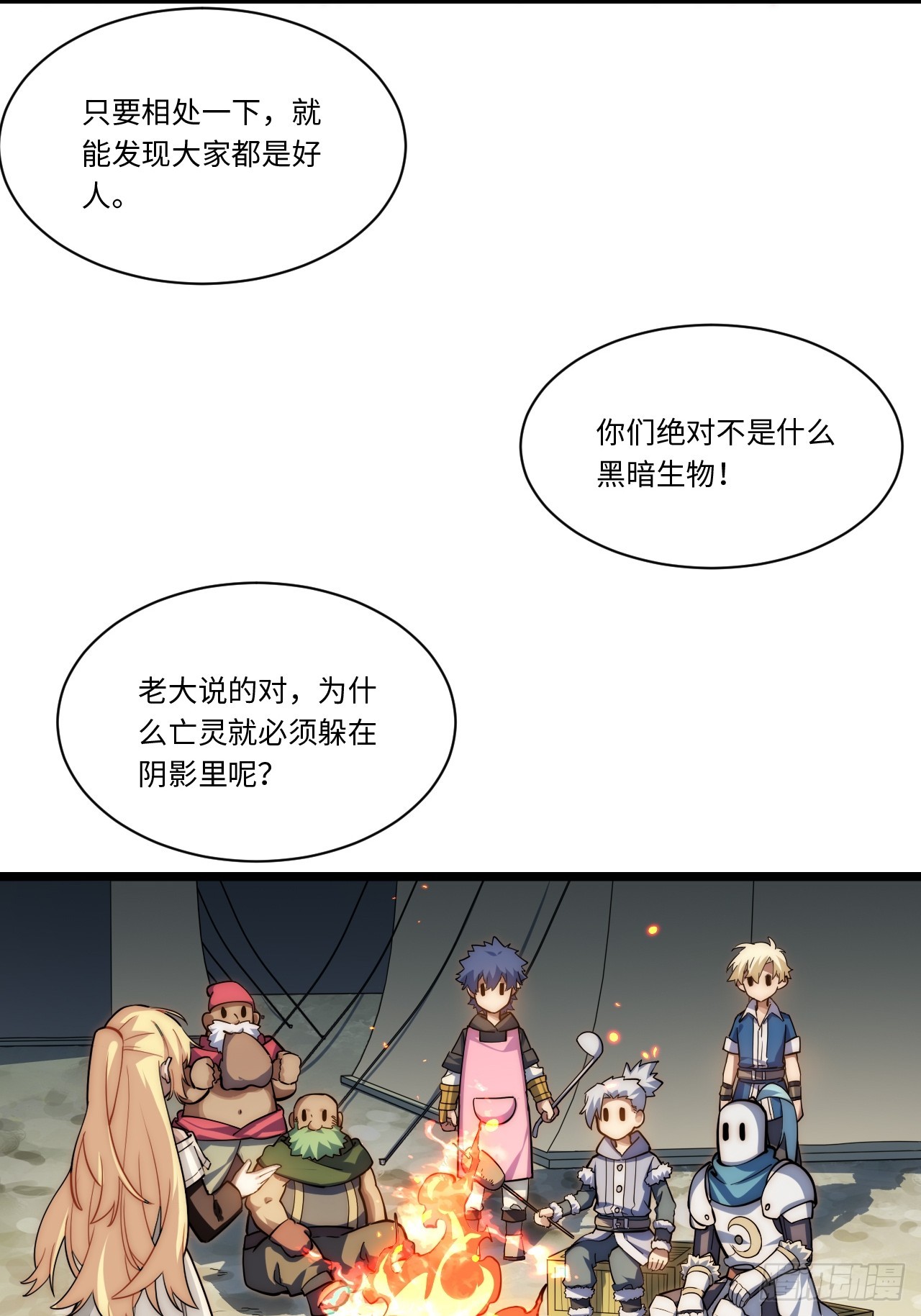 122.“黑暗生物”33