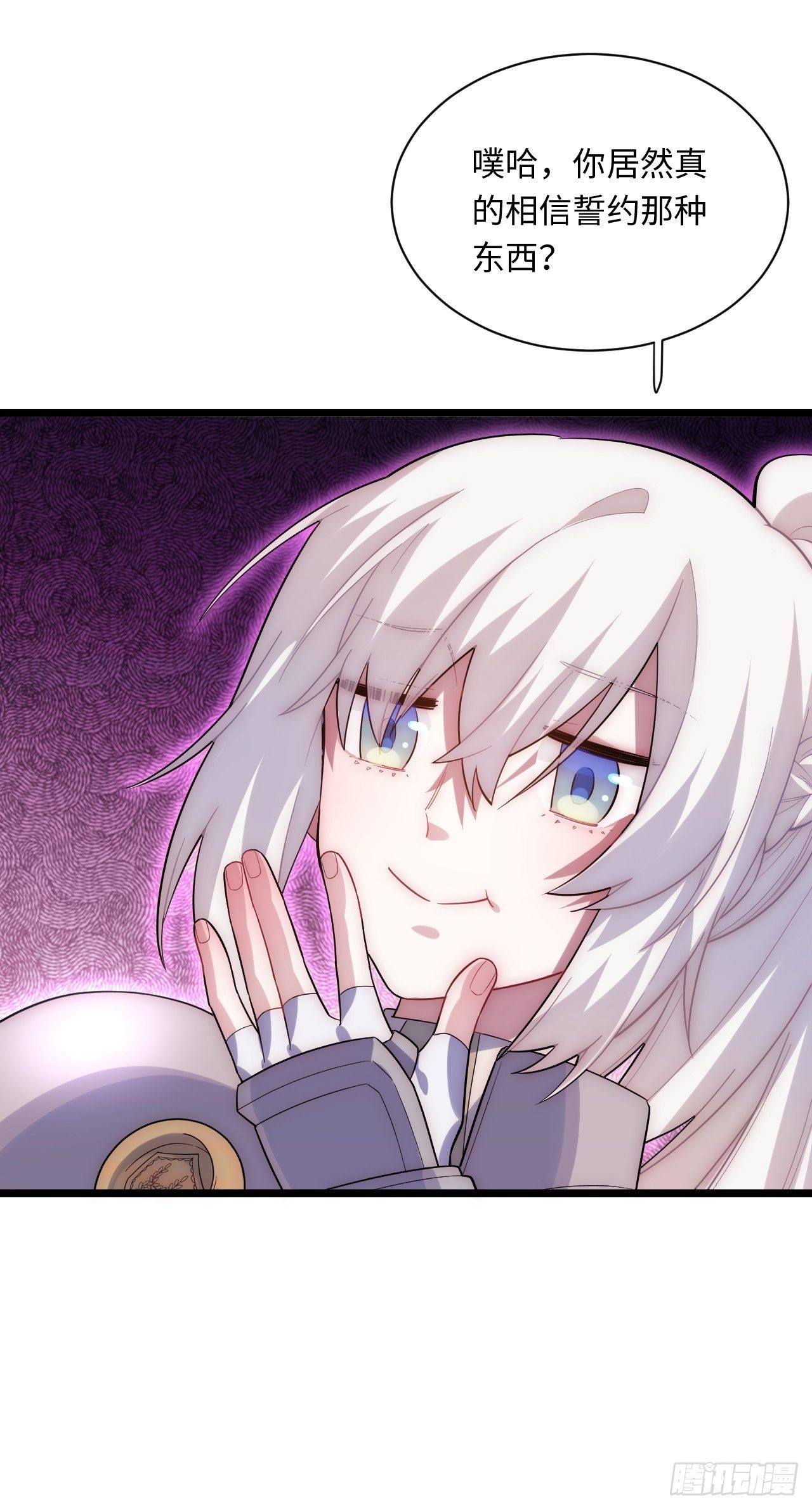 49.真身被发现？！31