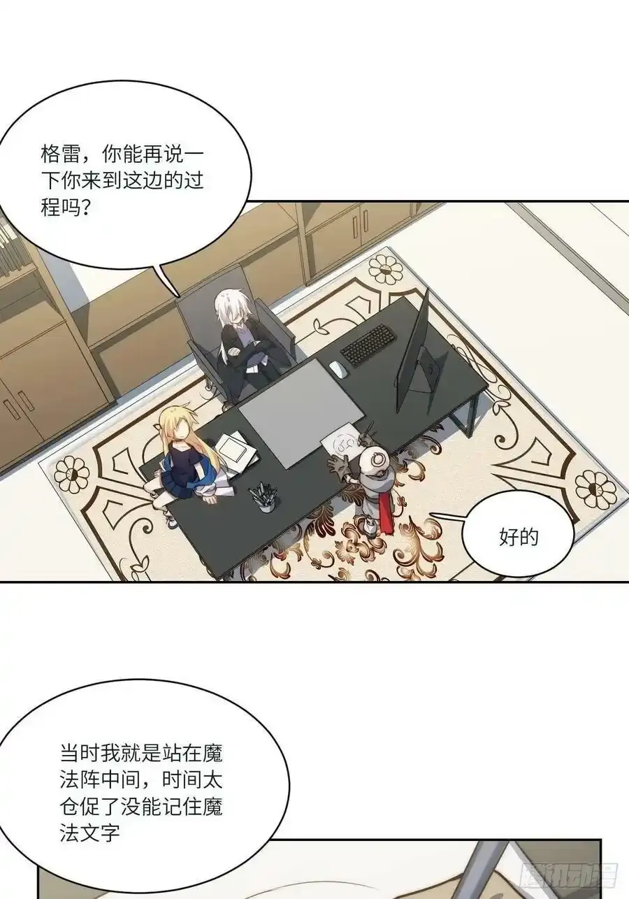 五·一番外—当格雷穿越后（上）38