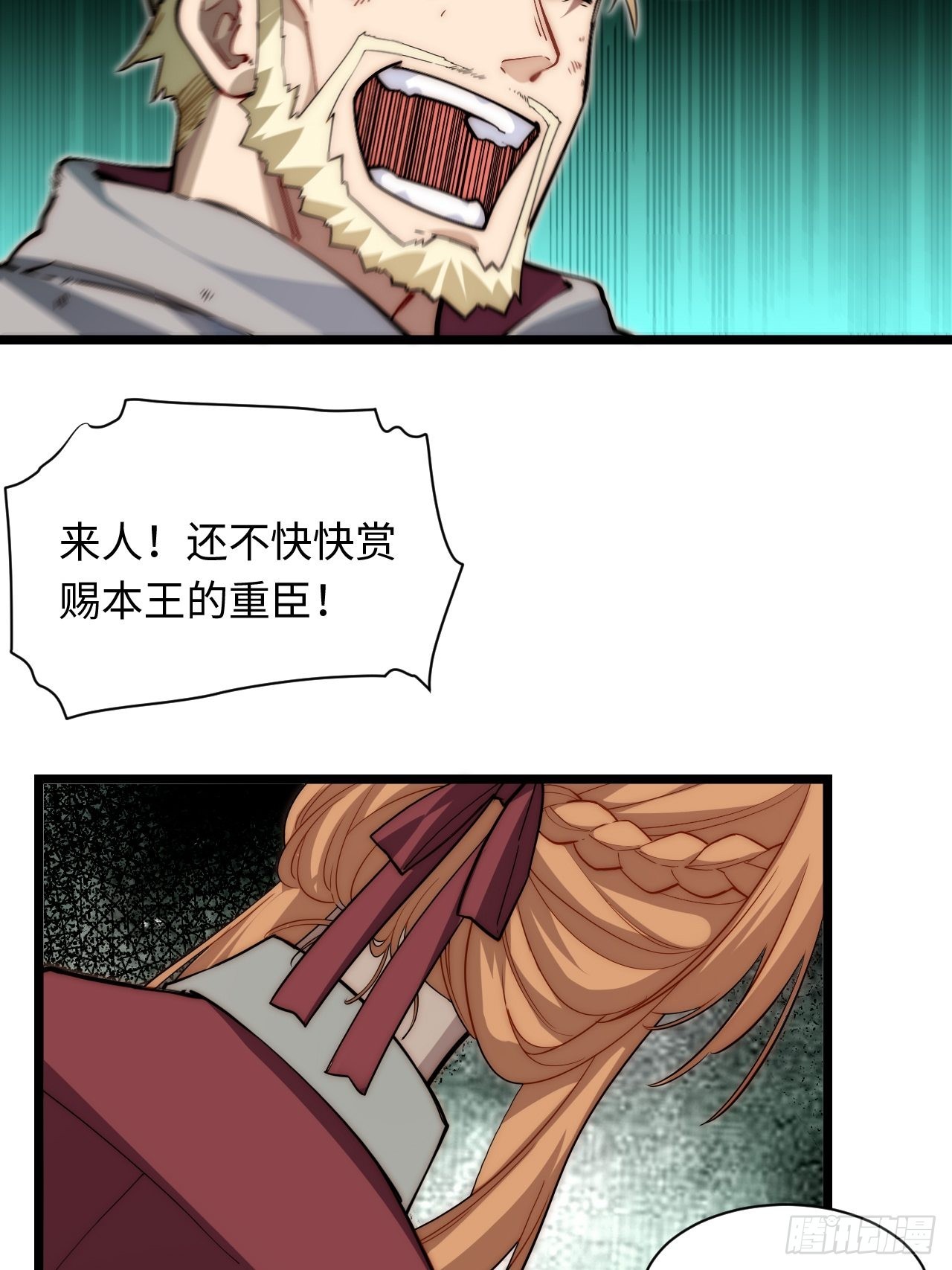 120.疯王亡国25