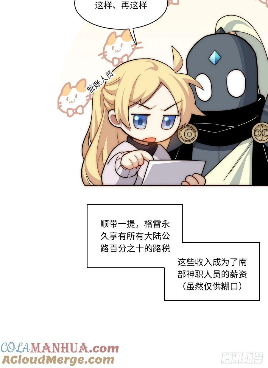 178.开始行动！66