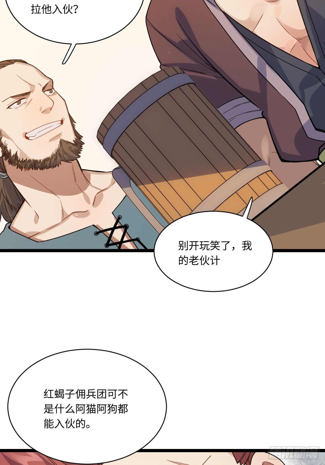 3.骑士与酒馆39