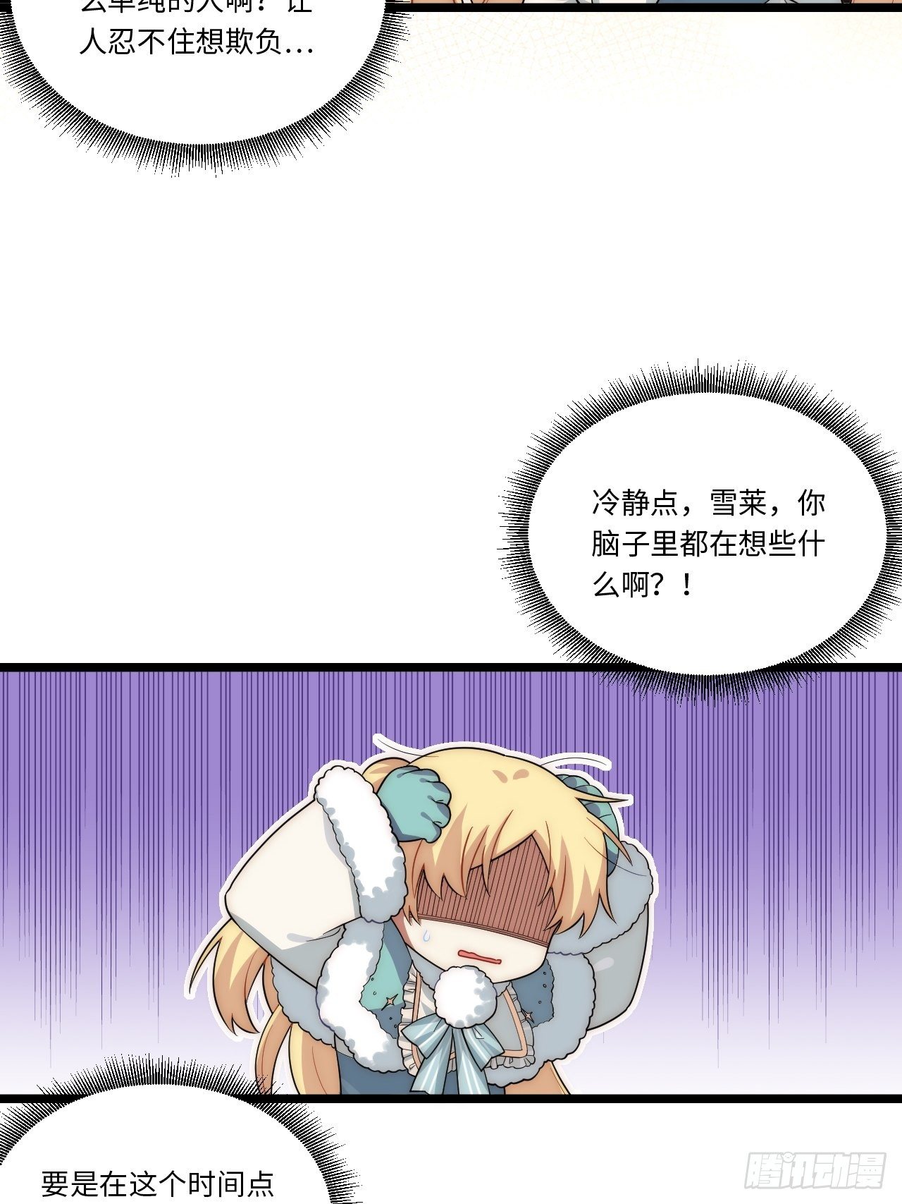 56.想要欺负他52