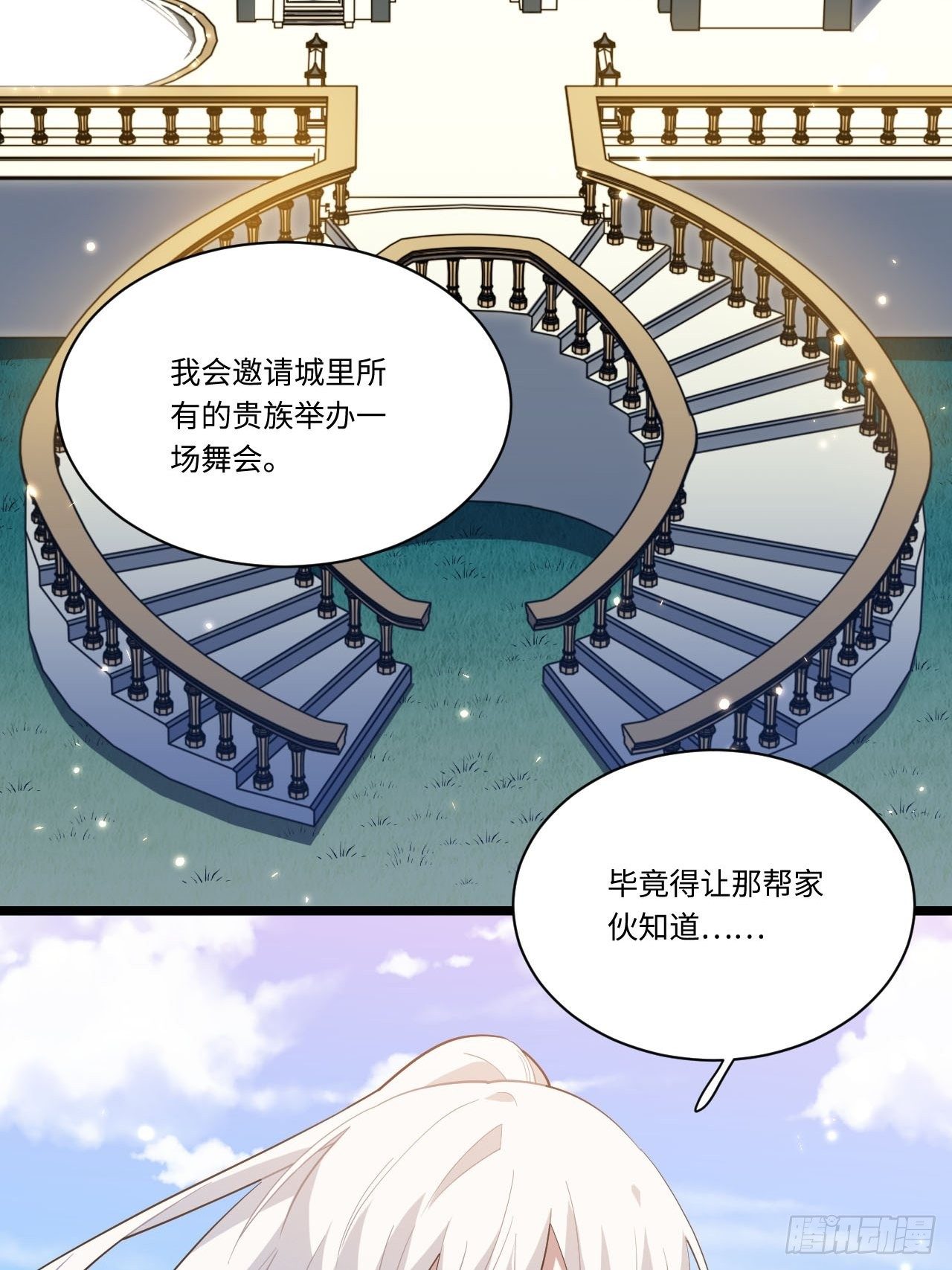 14.公国首都——白城36