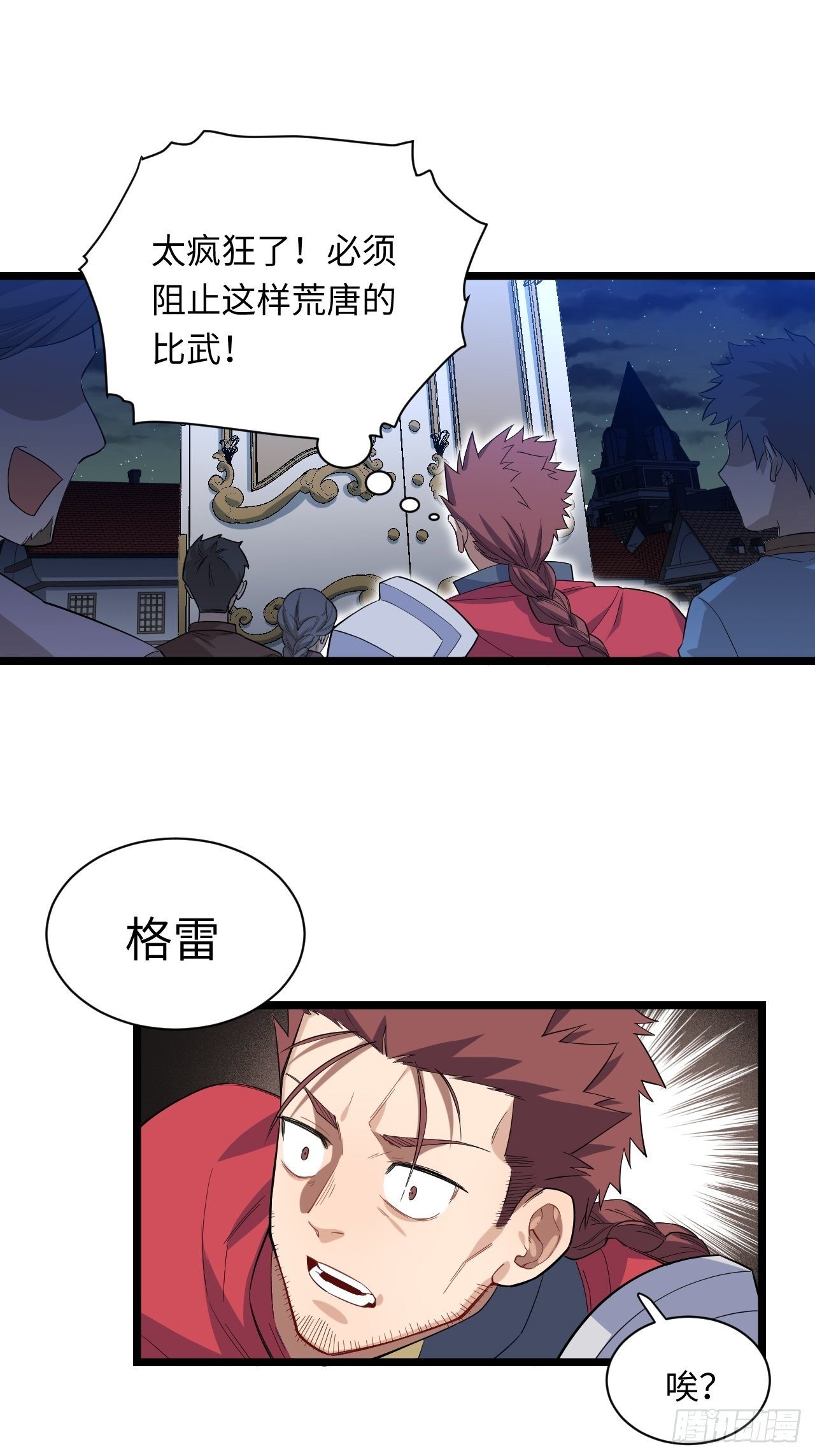 8.马战20