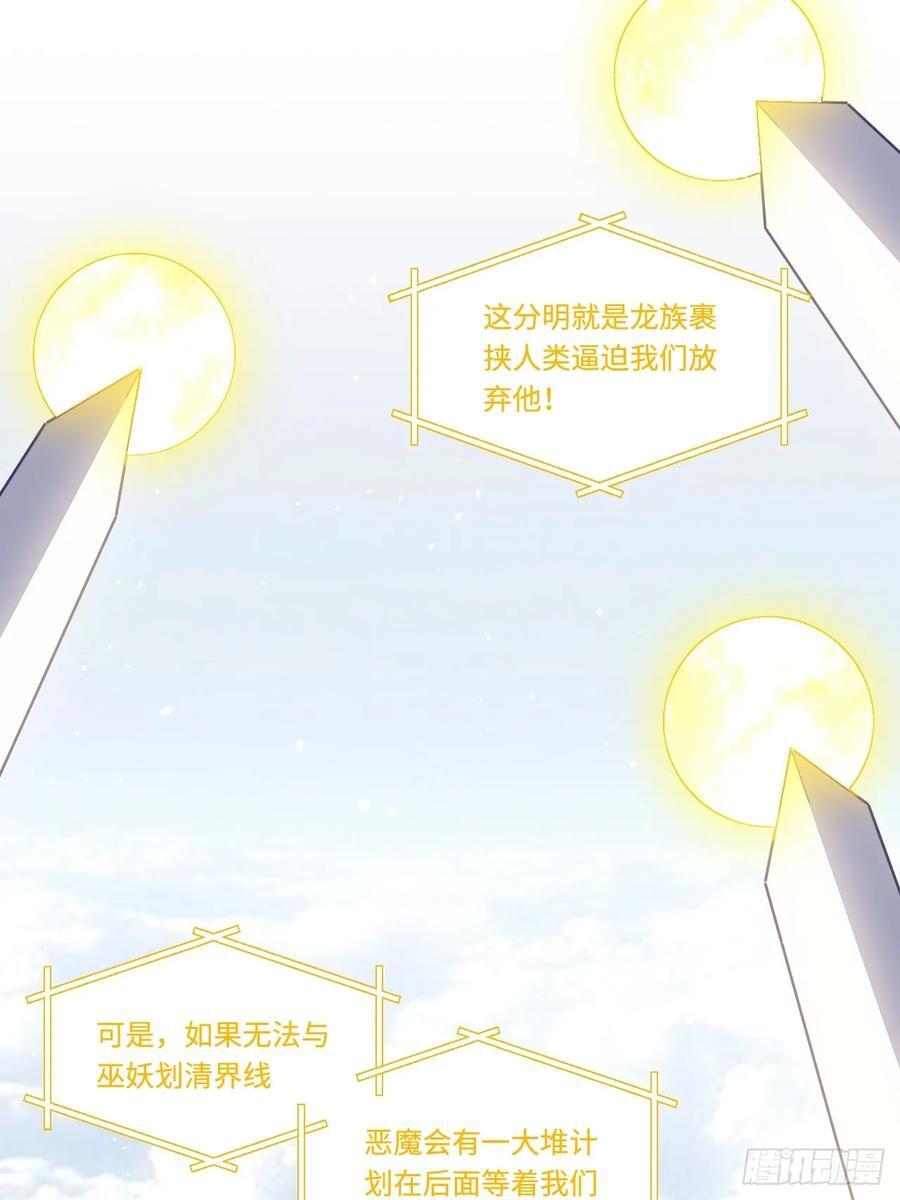 183.我叫格雷，是一只巫妖79