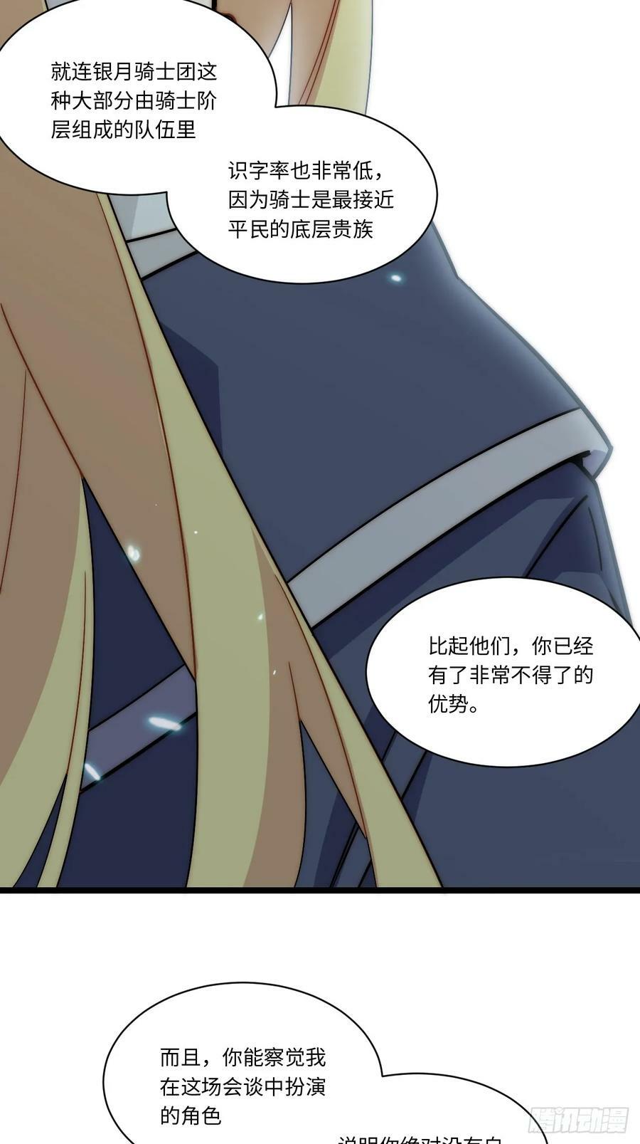 161.新的血液34