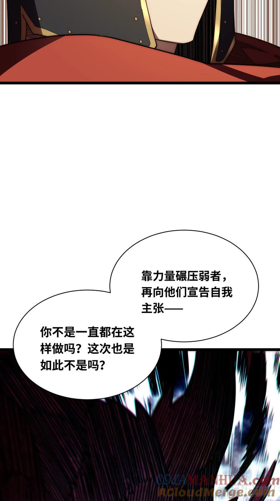 181.巫妖出山，百鬼夜行15