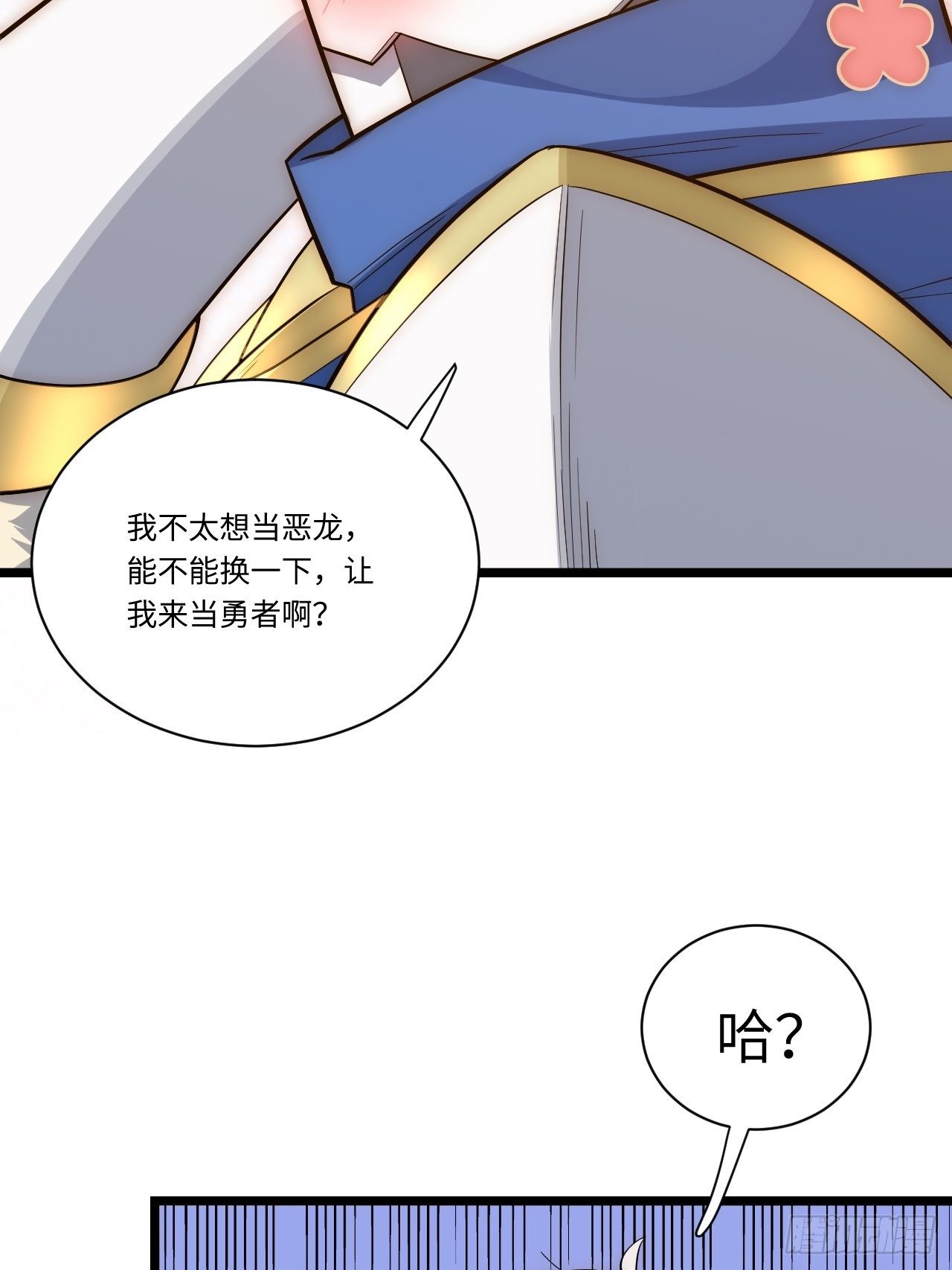 27.勇者与恶龙40