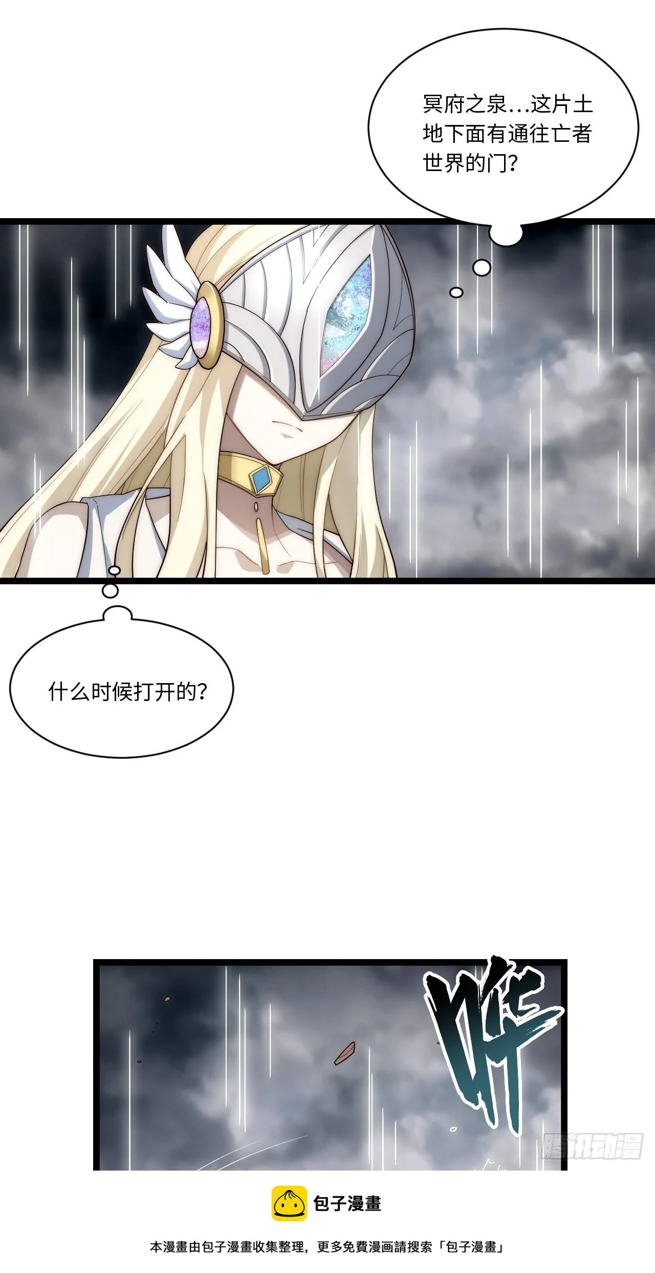 143.薇薇安的请求49