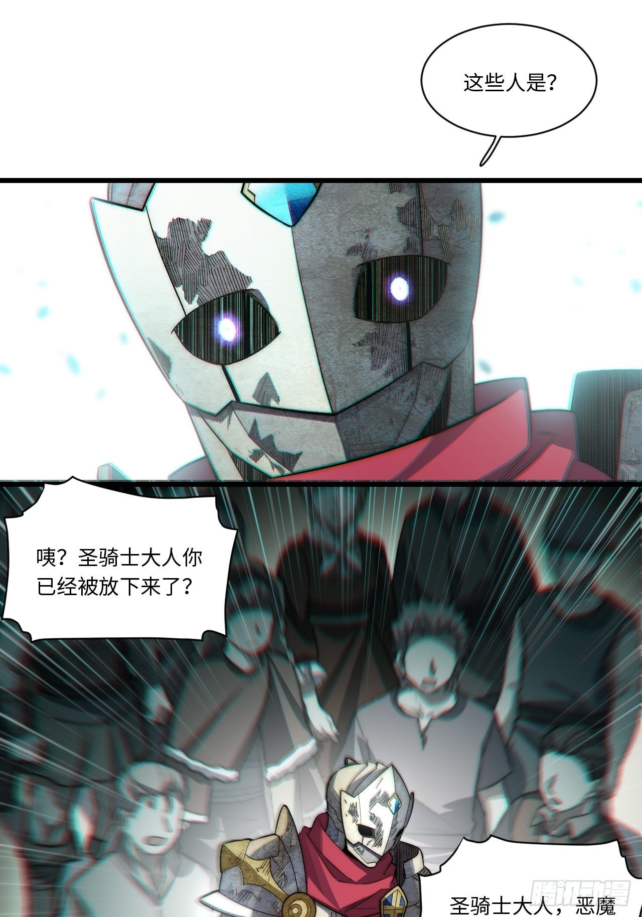 98.教廷的阴谋39
