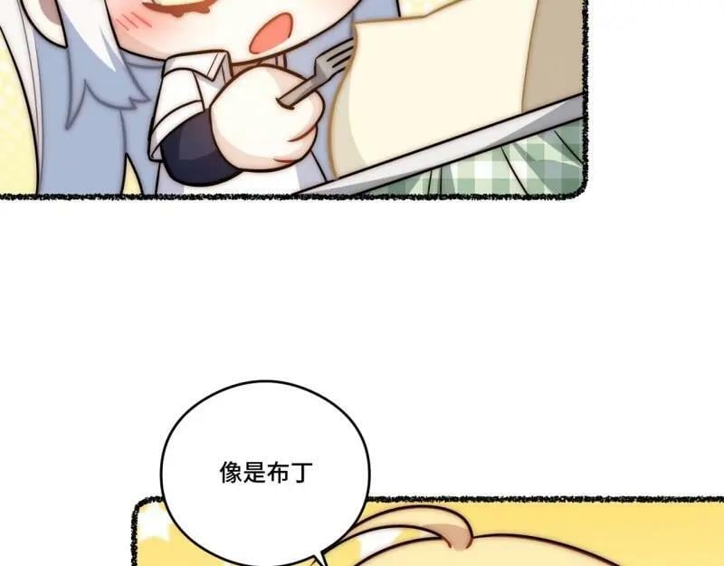 第175话 故意掉落的番外（上）105