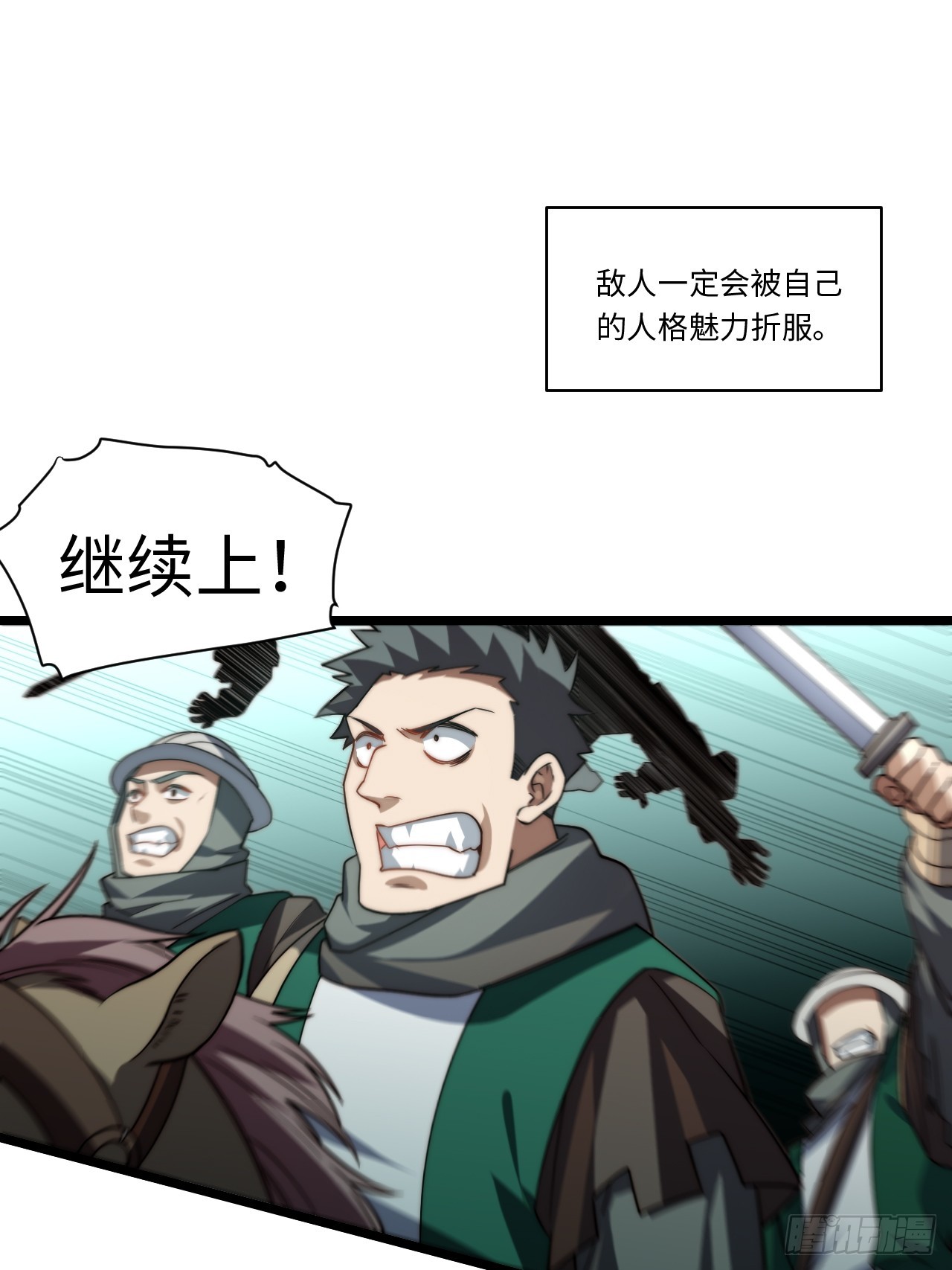 135.最后的冲锋10